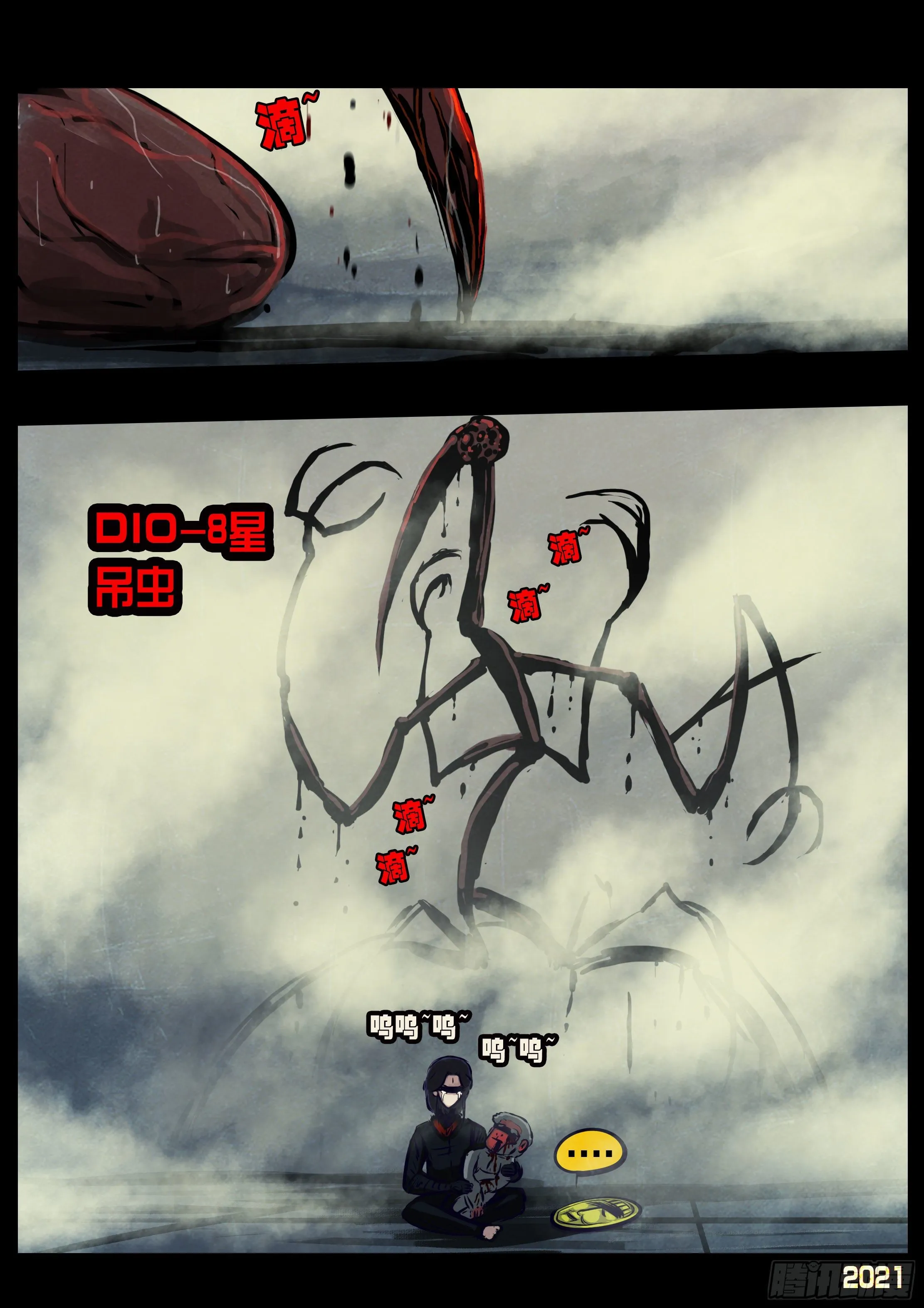 第118集 第4页
