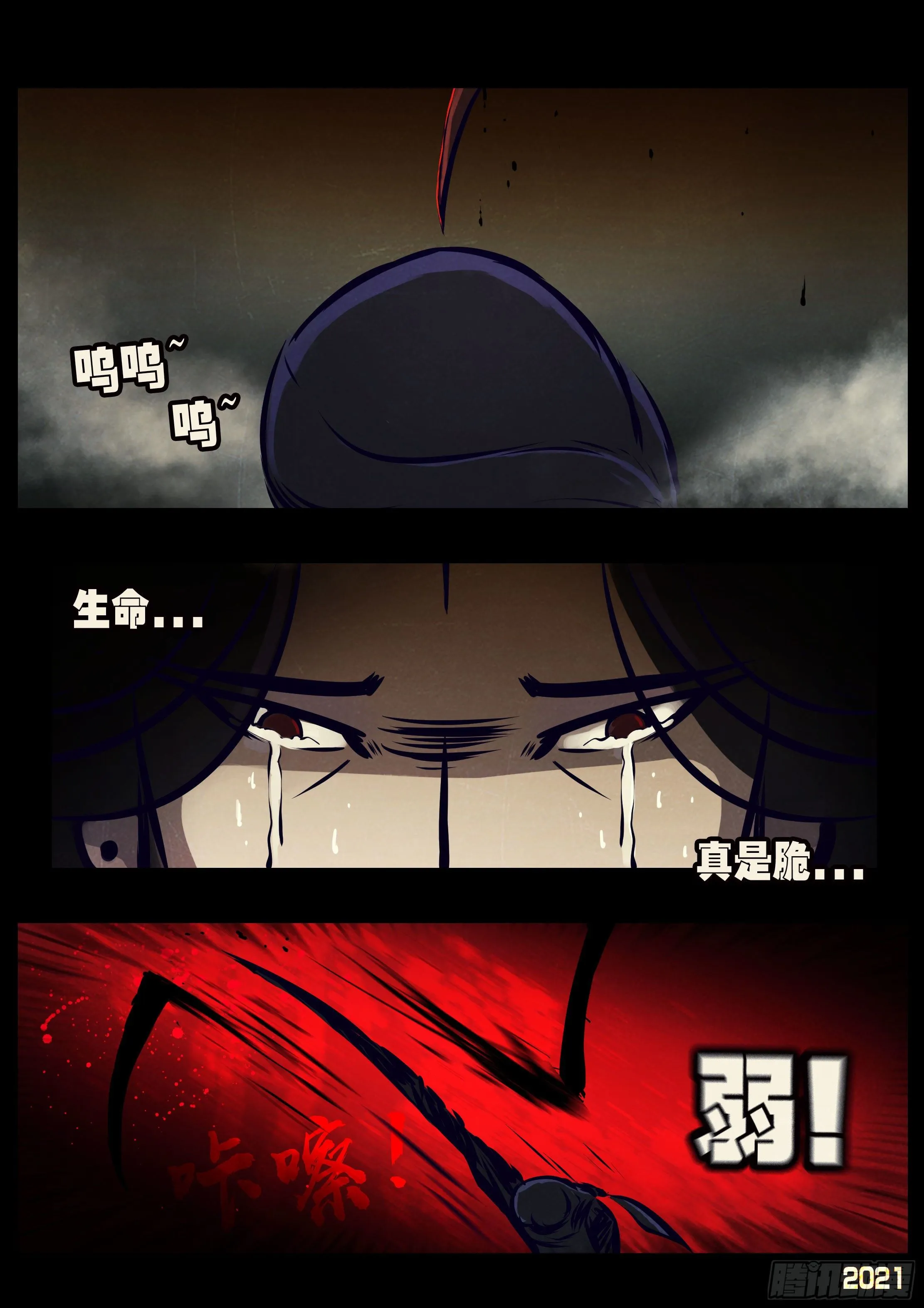 第118集 第5页