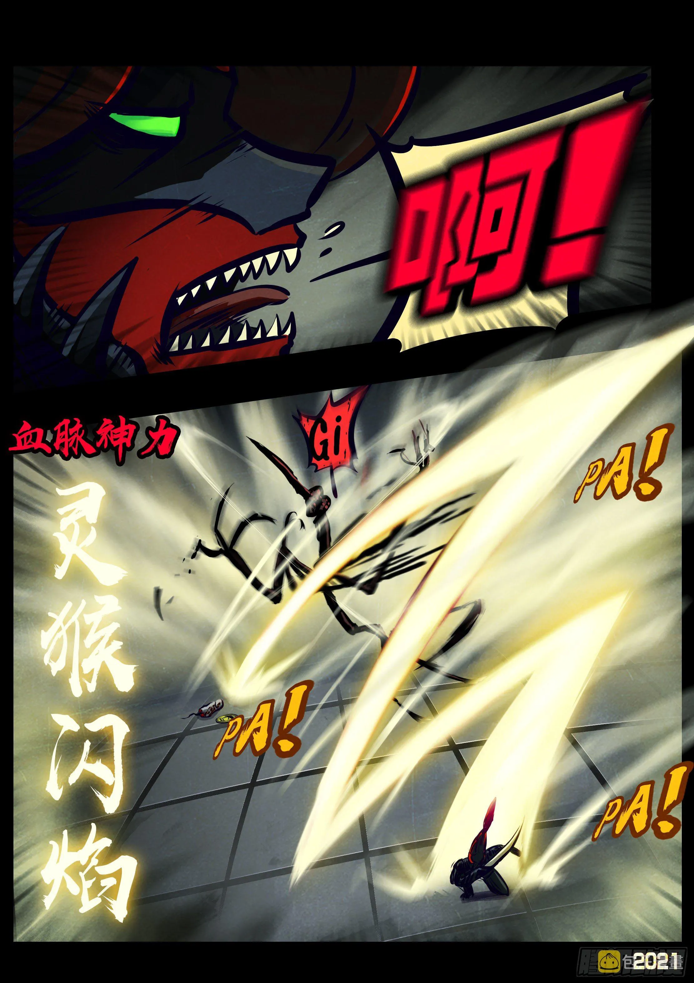 第118集 第6页