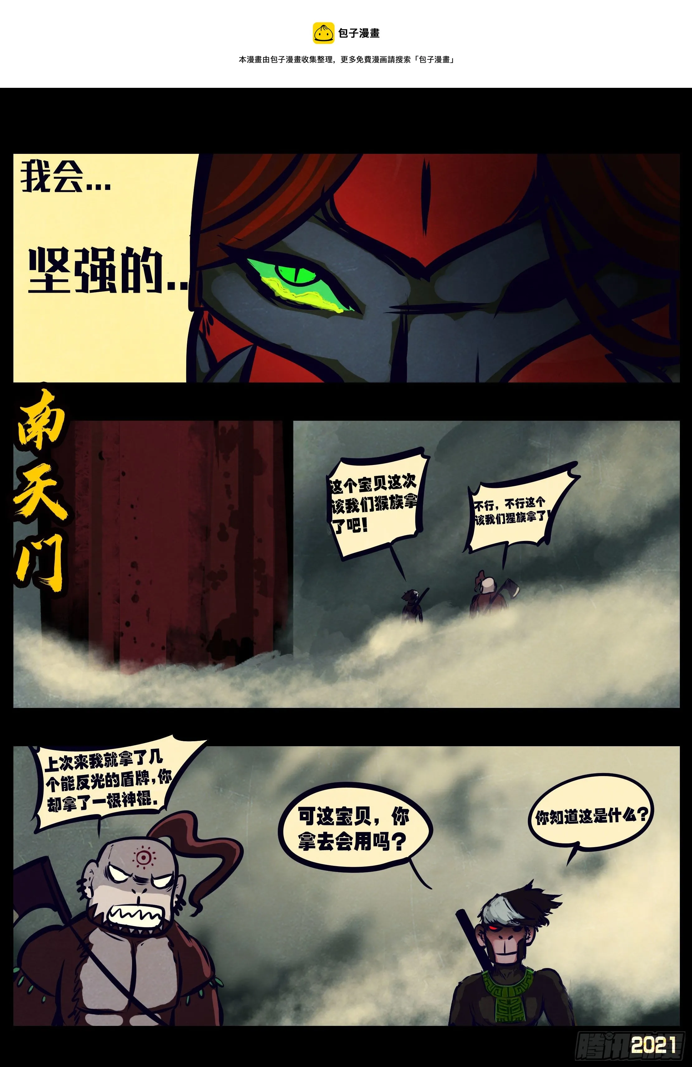 第118集 第7页