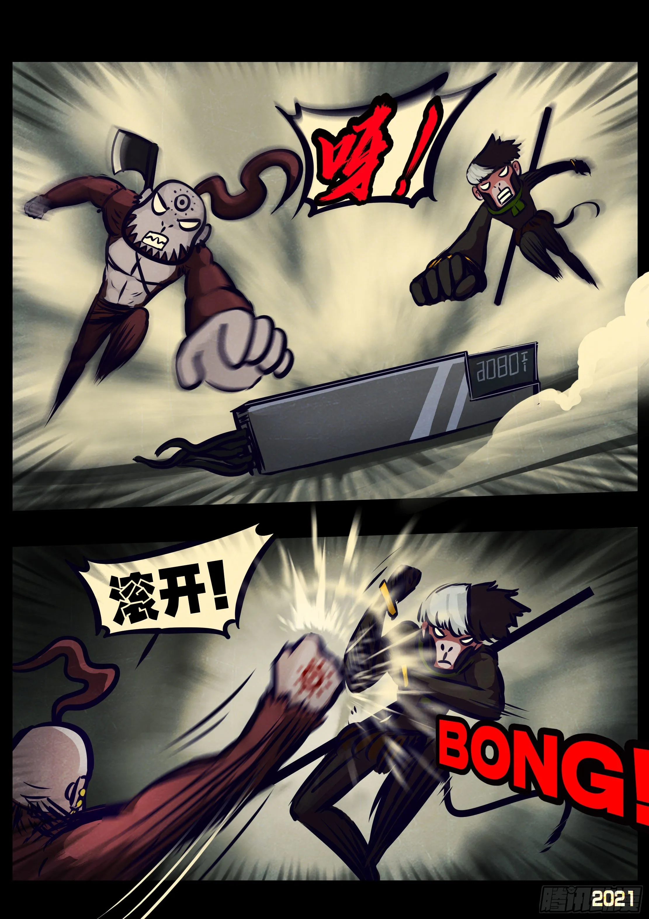 第118集 第9页