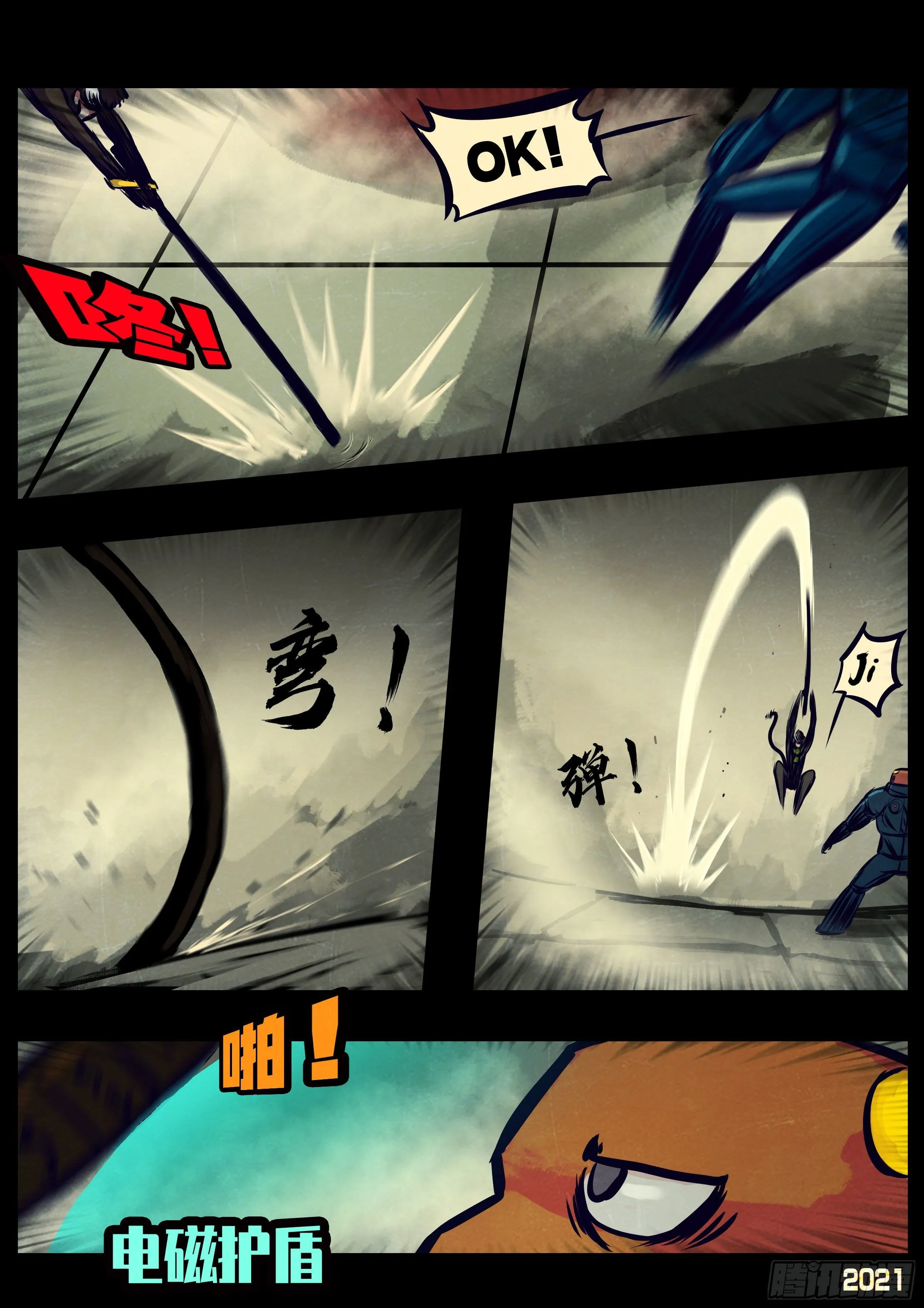 第118集 第13页
