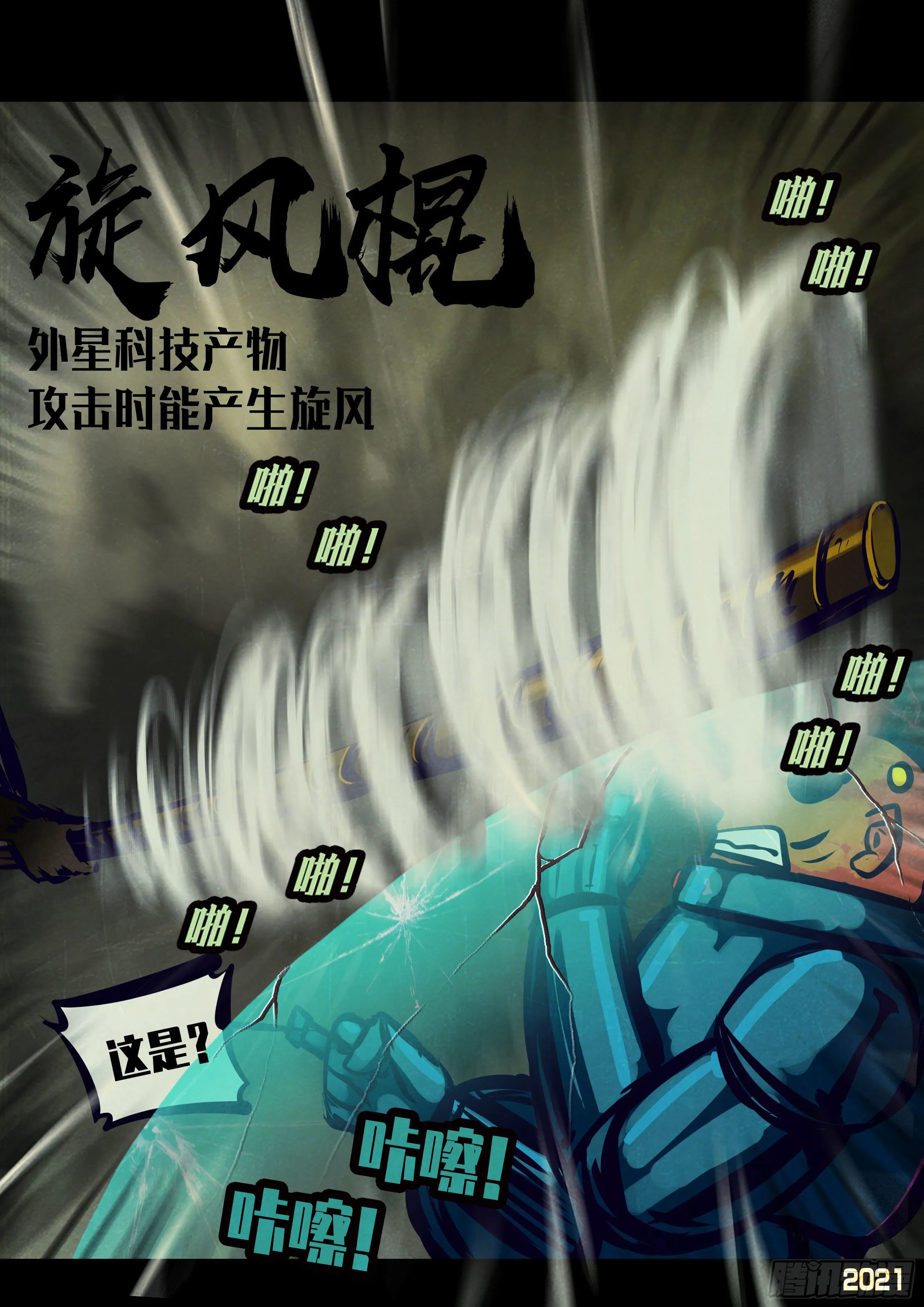 第118集 第14页
