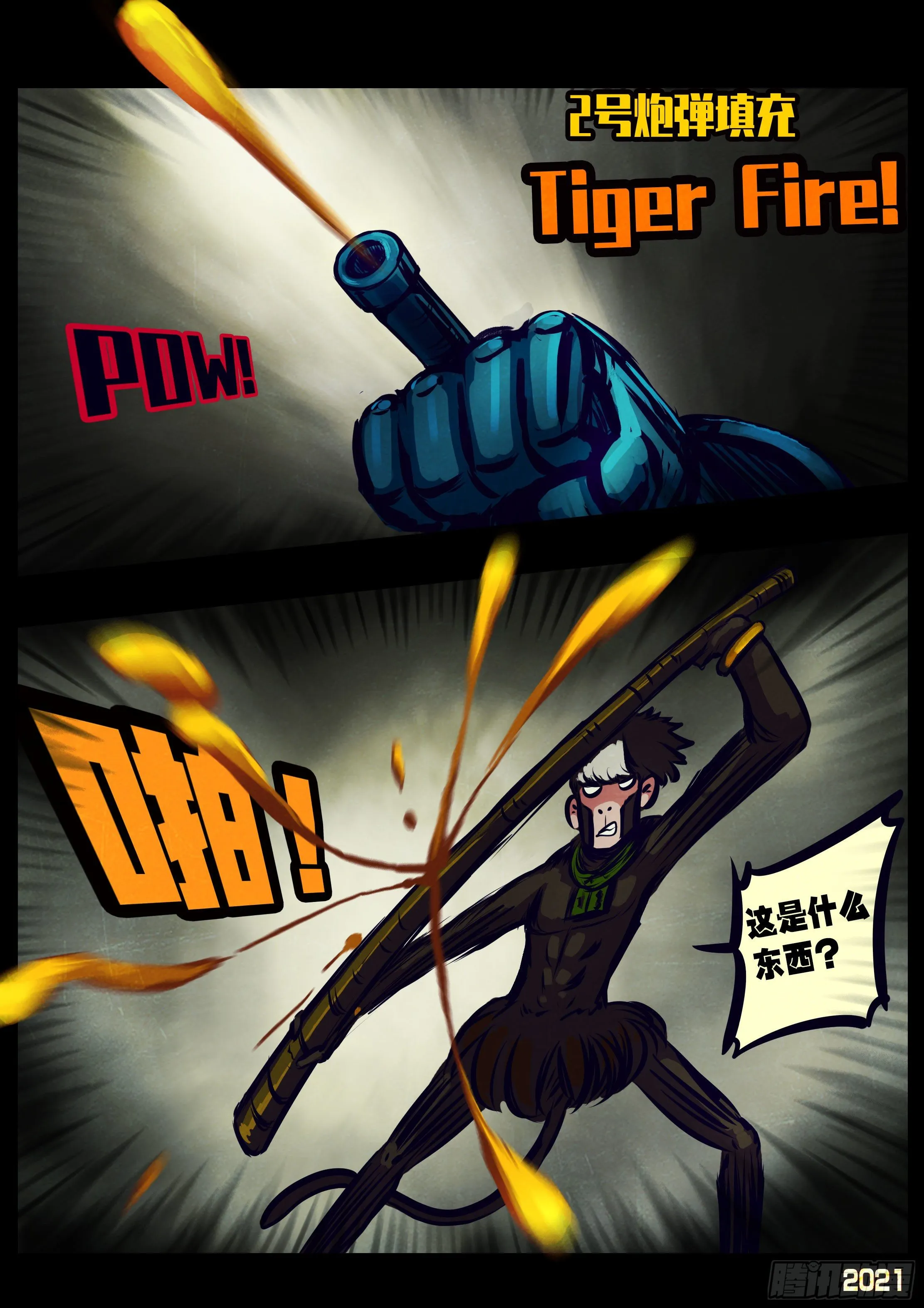 第118集 第15页