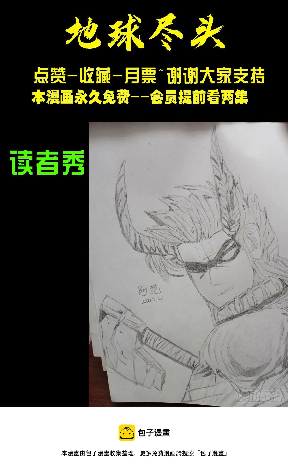 第118集 第16页