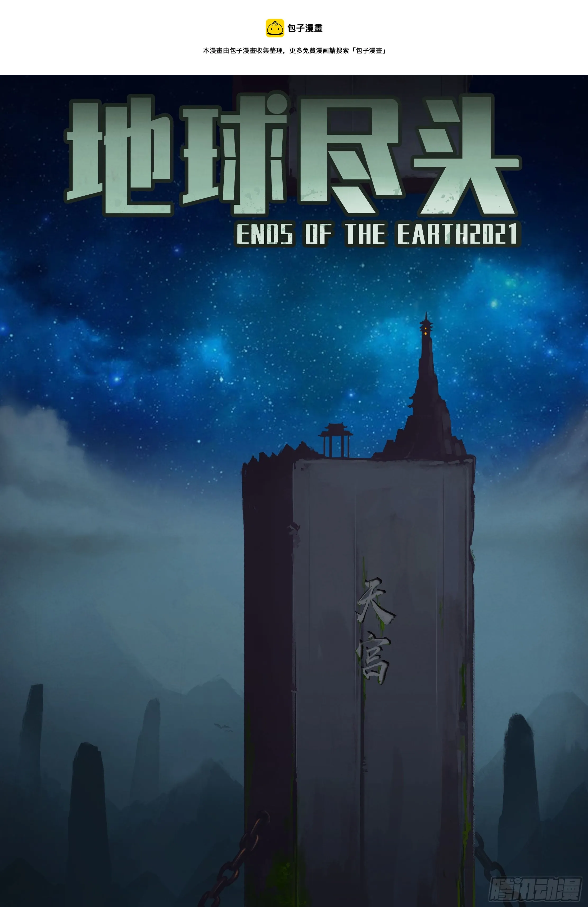 第119集 第1页