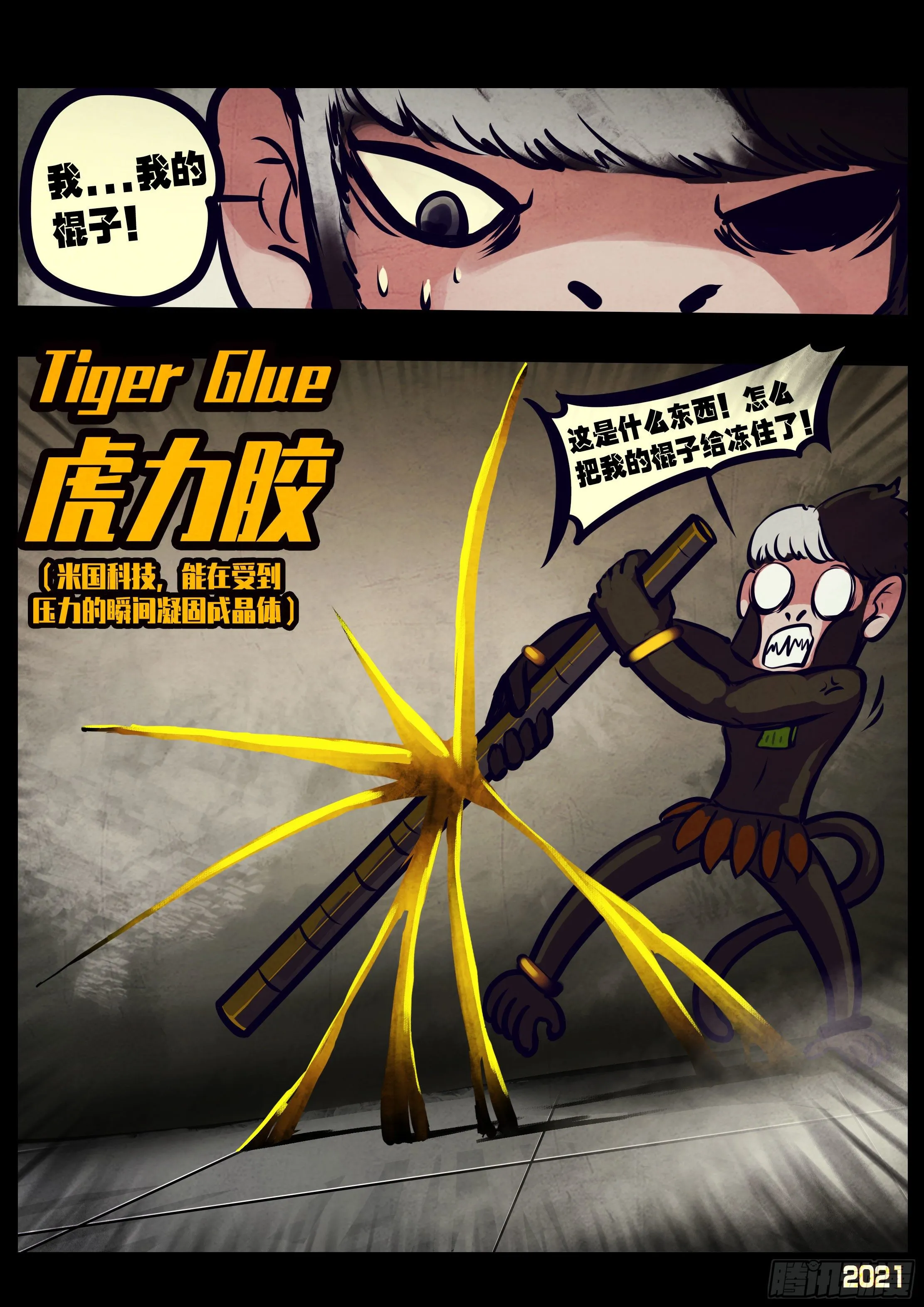 第119集 第2页