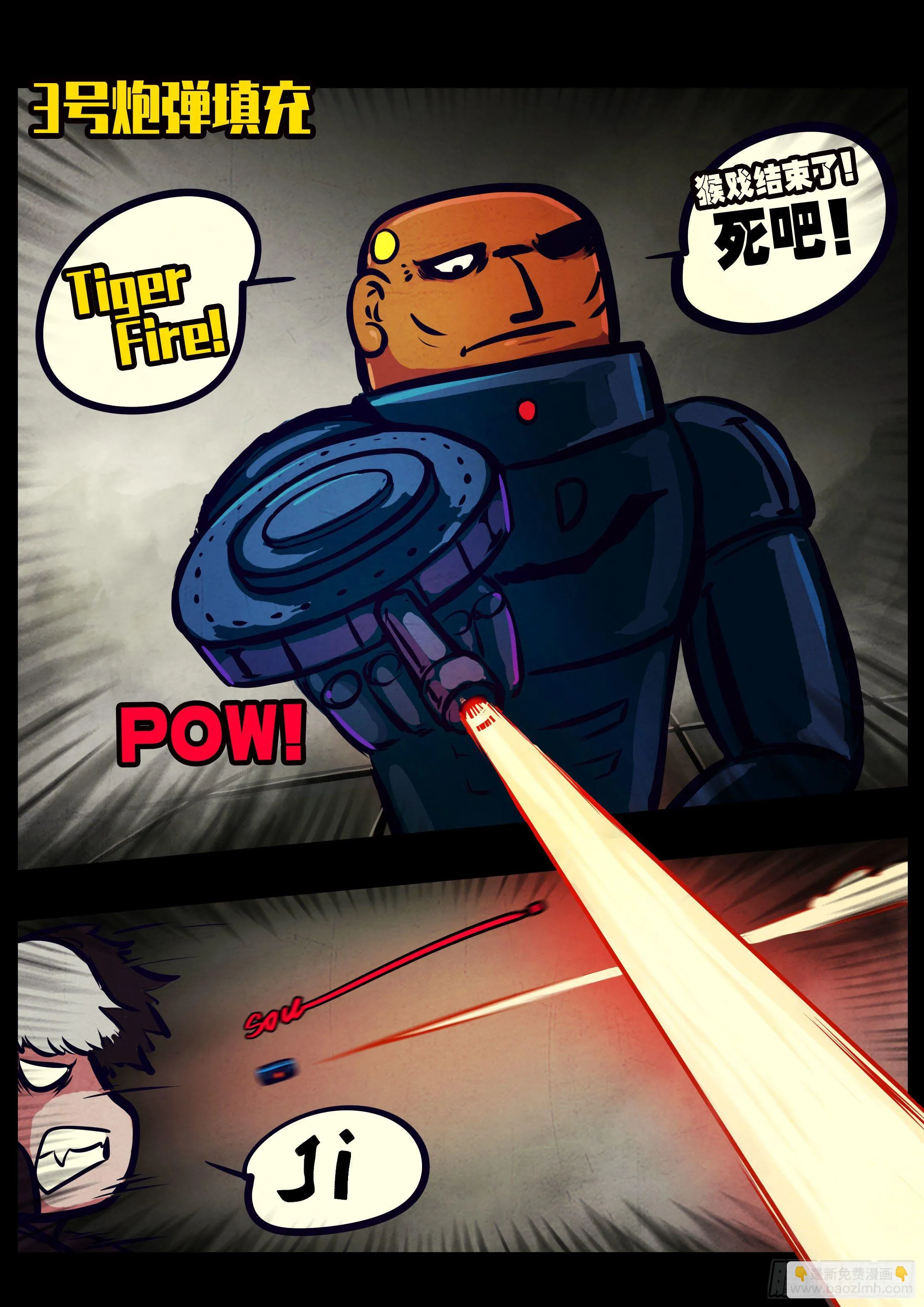 第119集 第3页