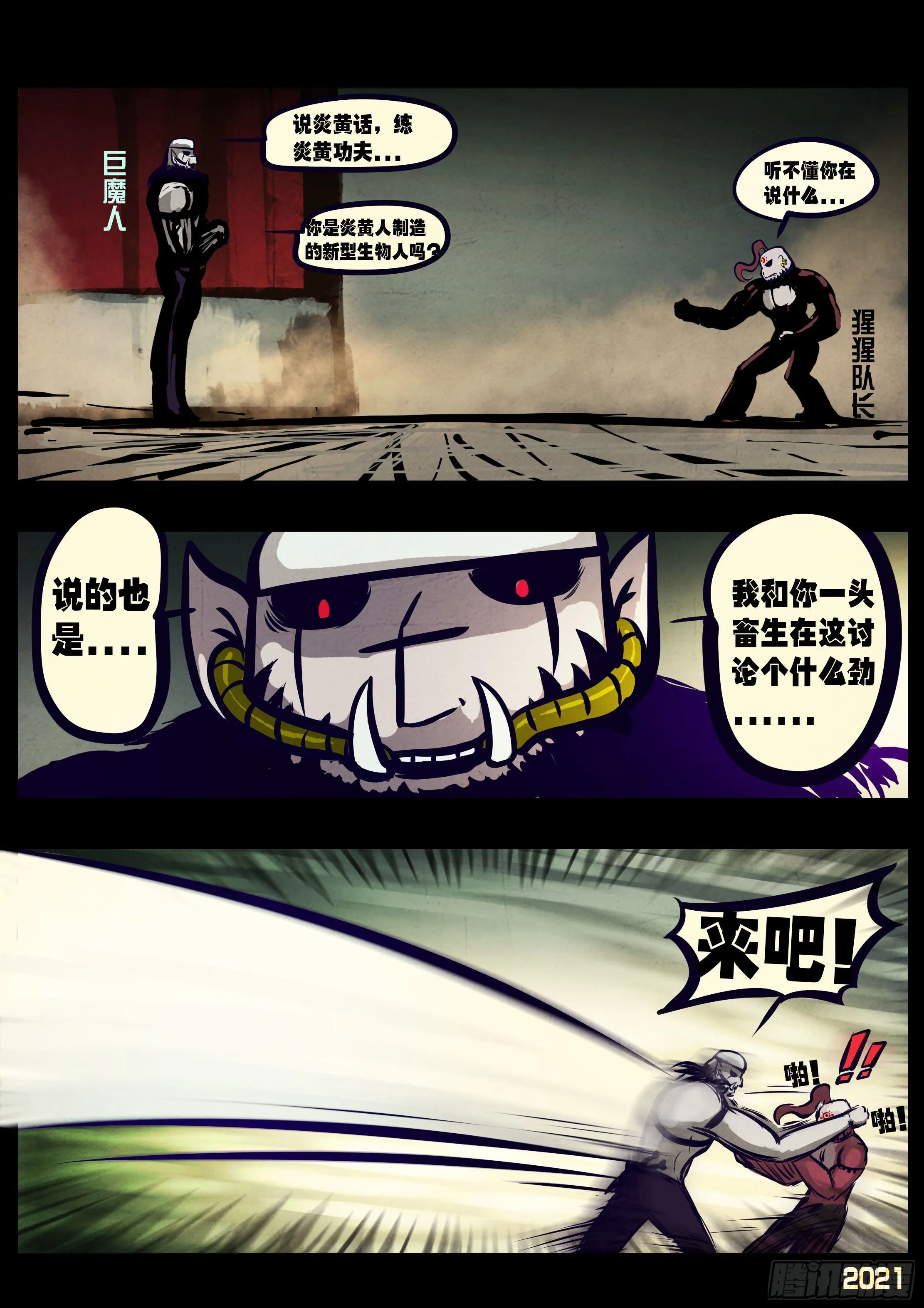 第119集 第7页