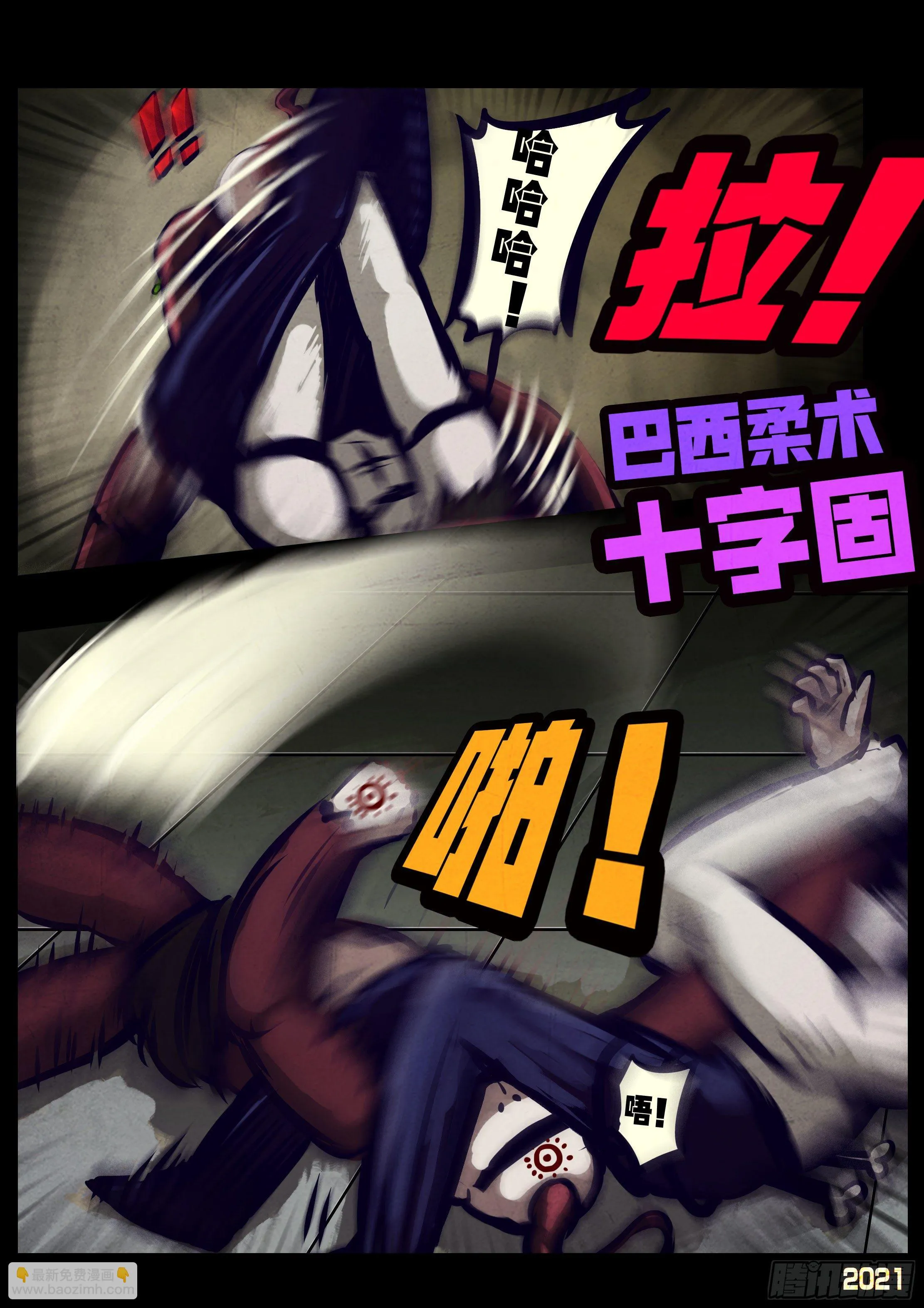 第119集 第9页