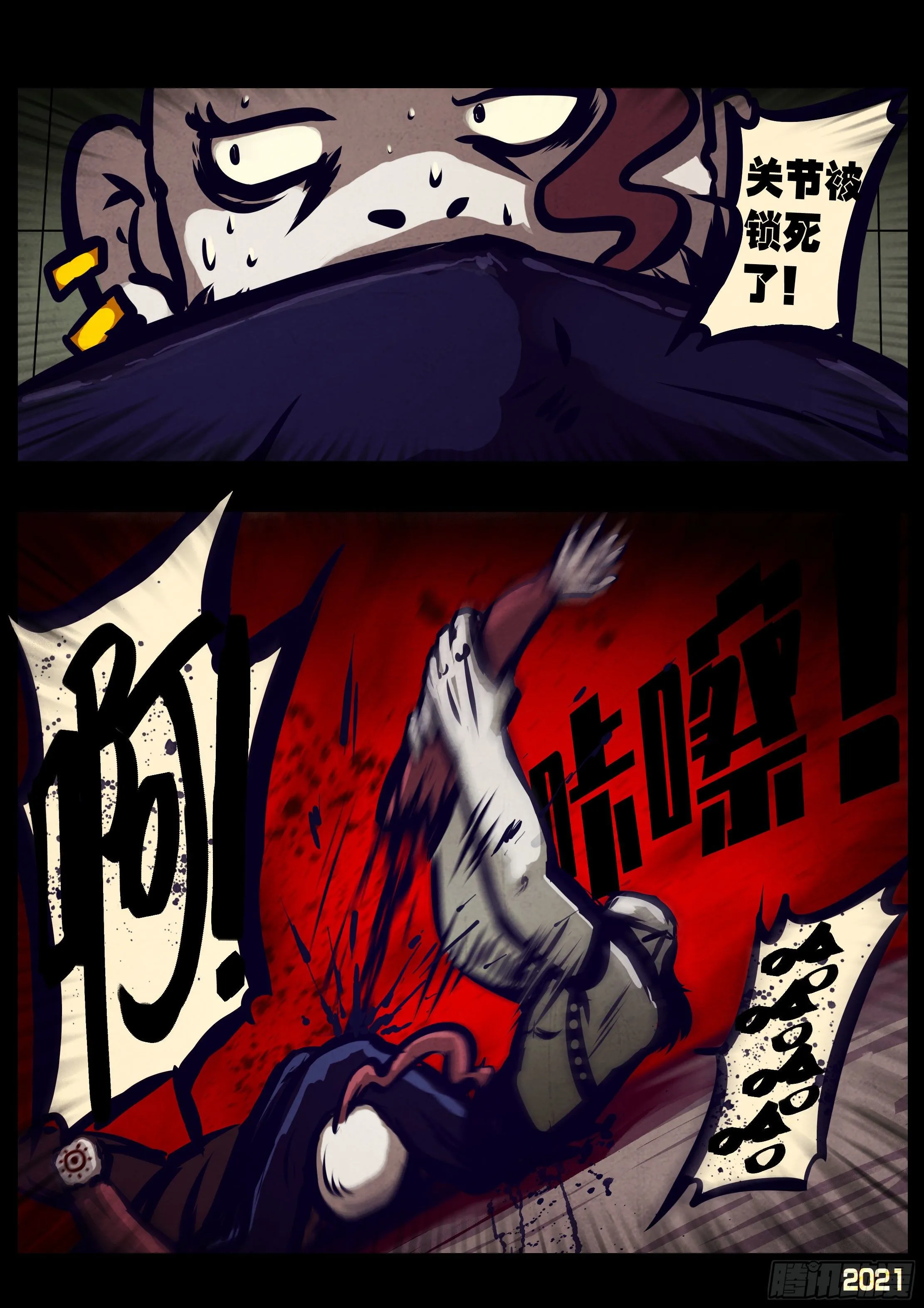 第119集 第10页