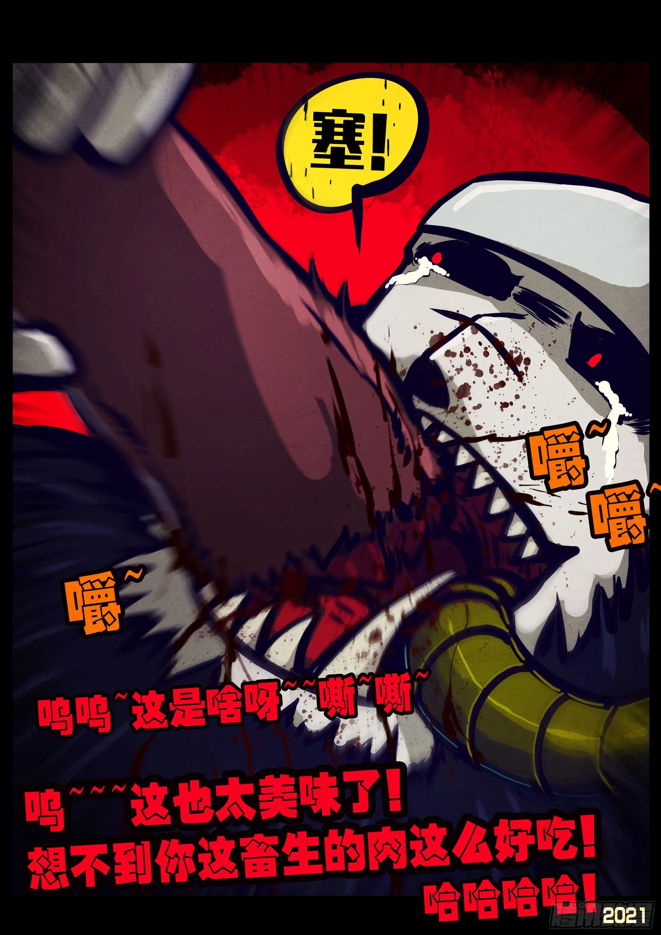第119集 第11页