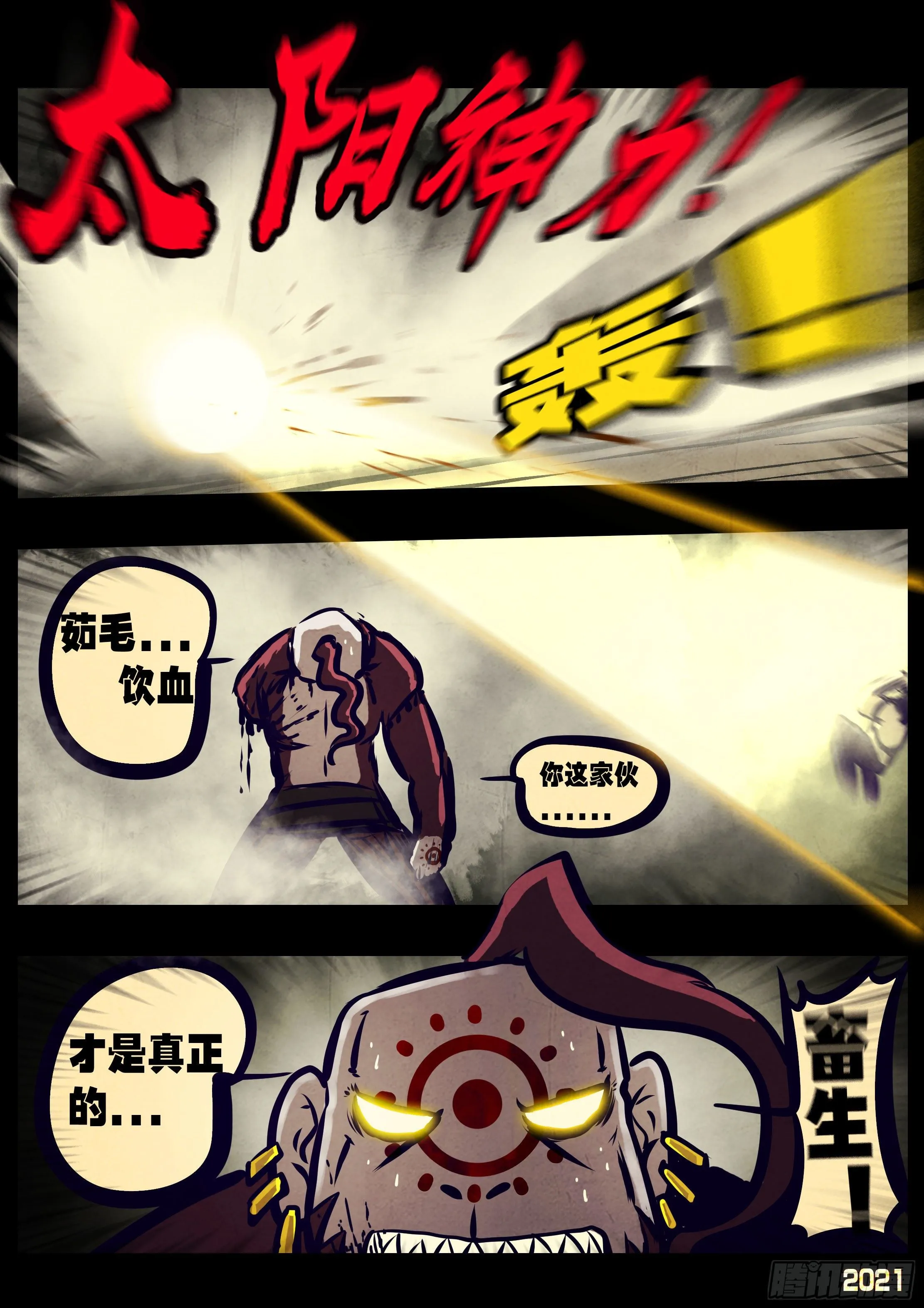 第119集 第12页
