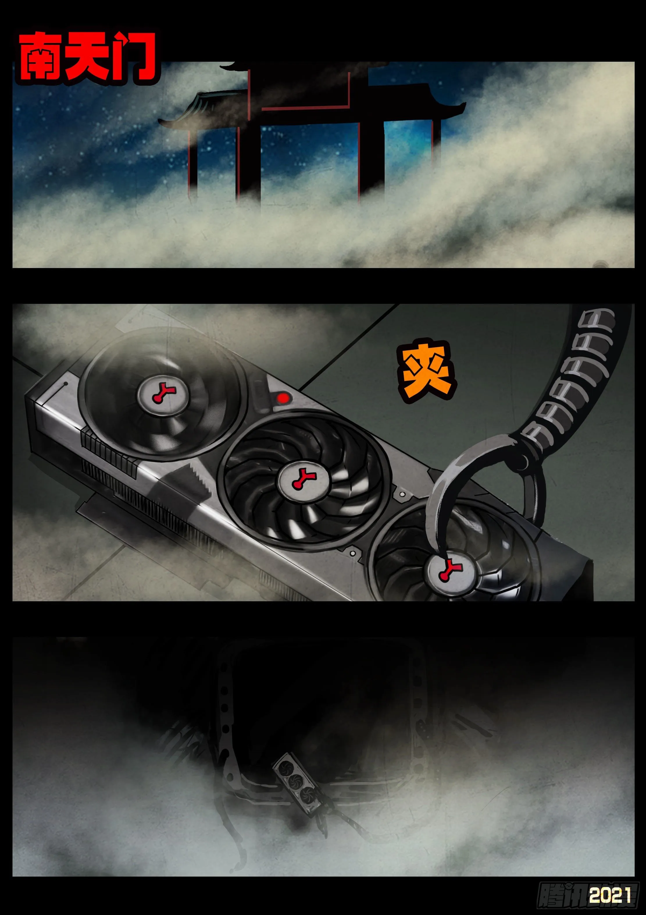 第119集 第13页