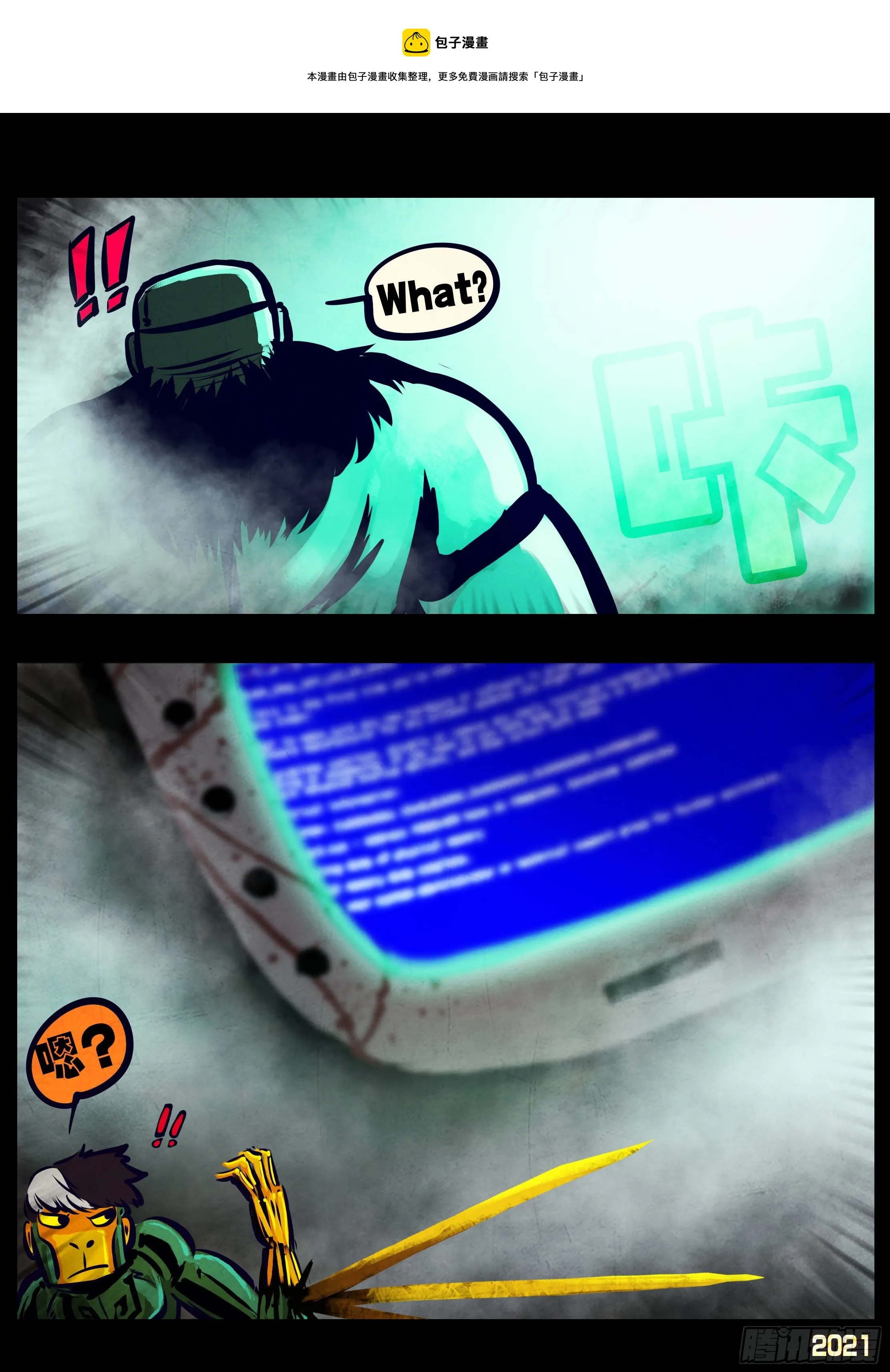 第119集 第14页