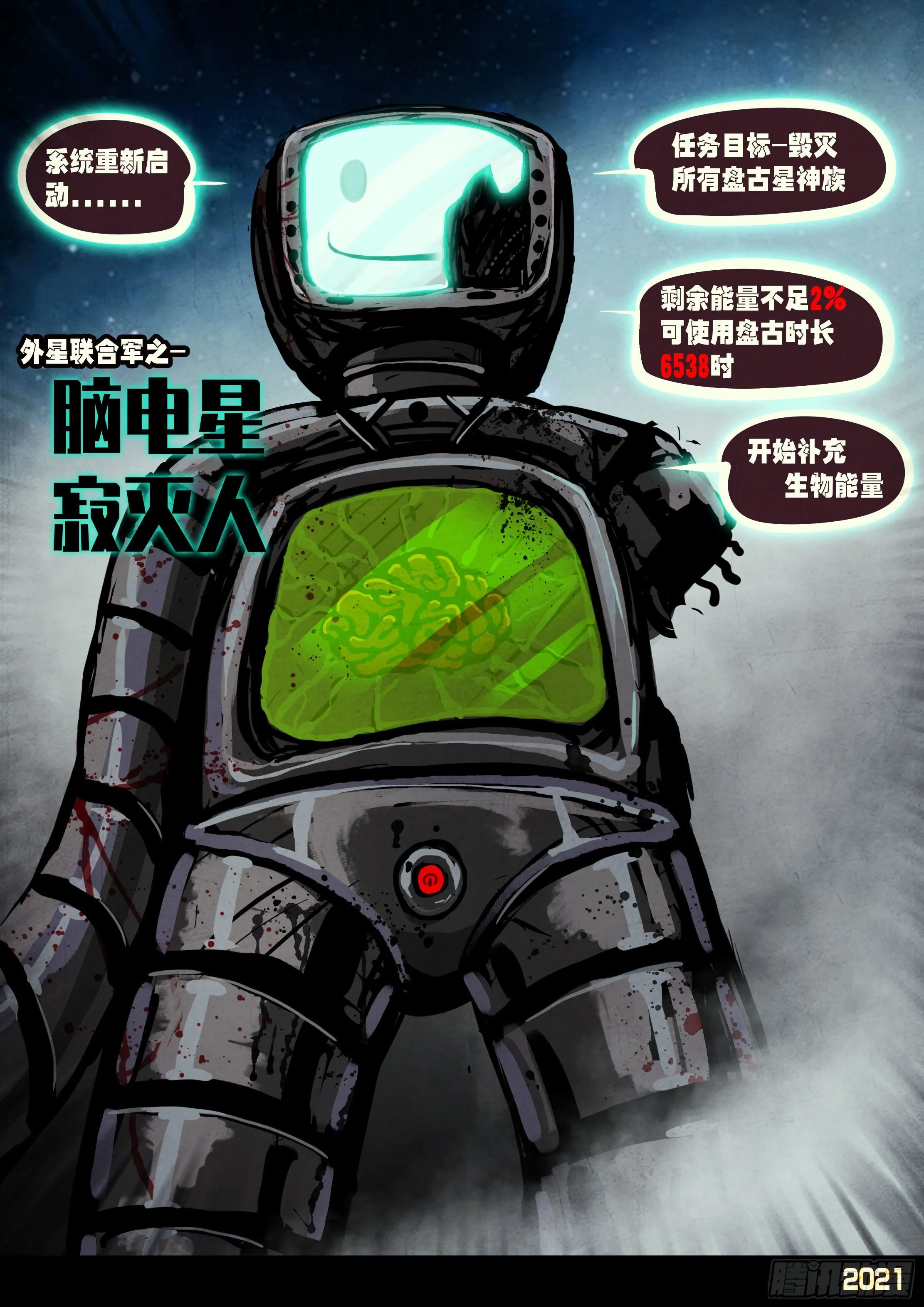 第119集 第15页