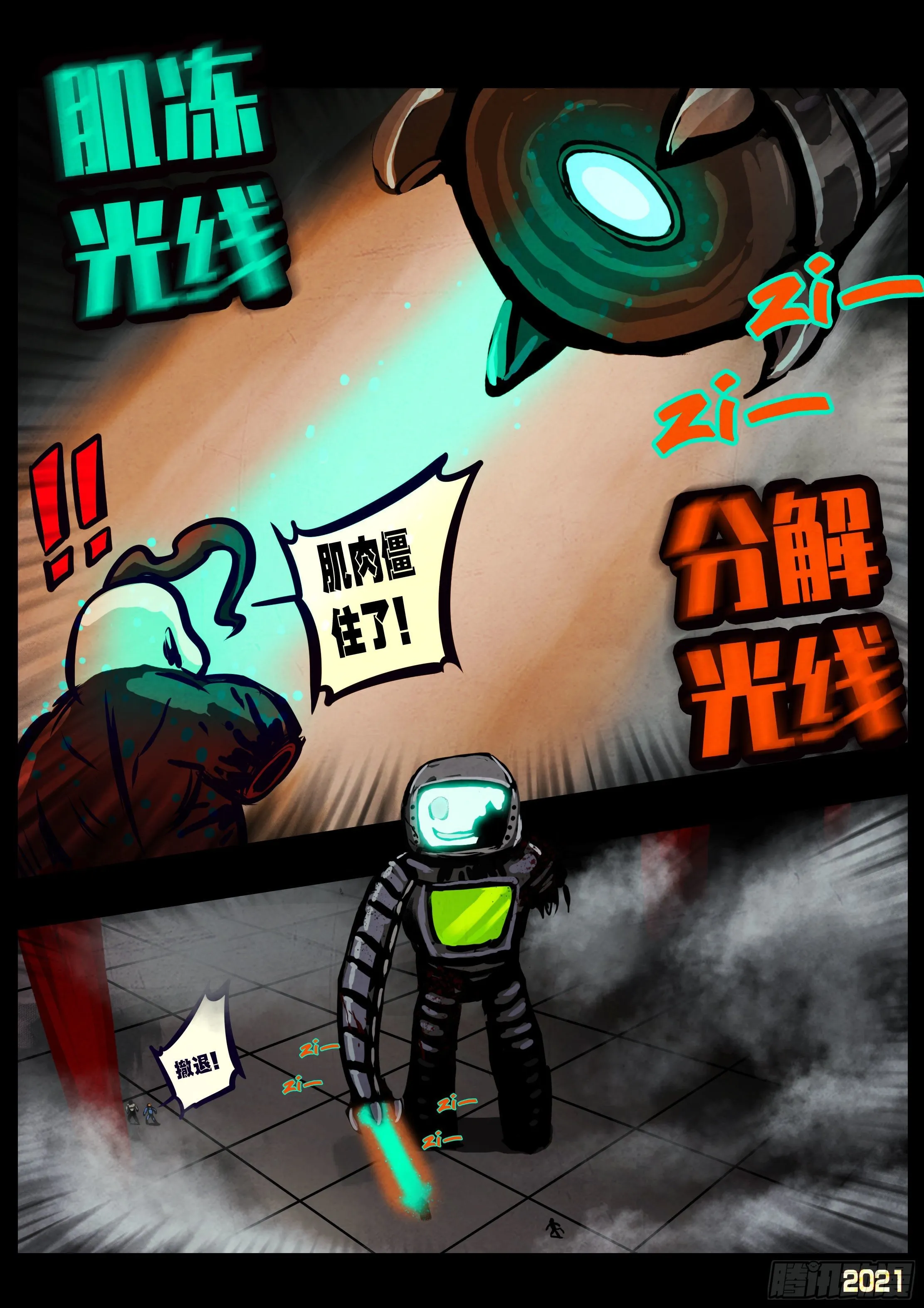 第119集 第16页