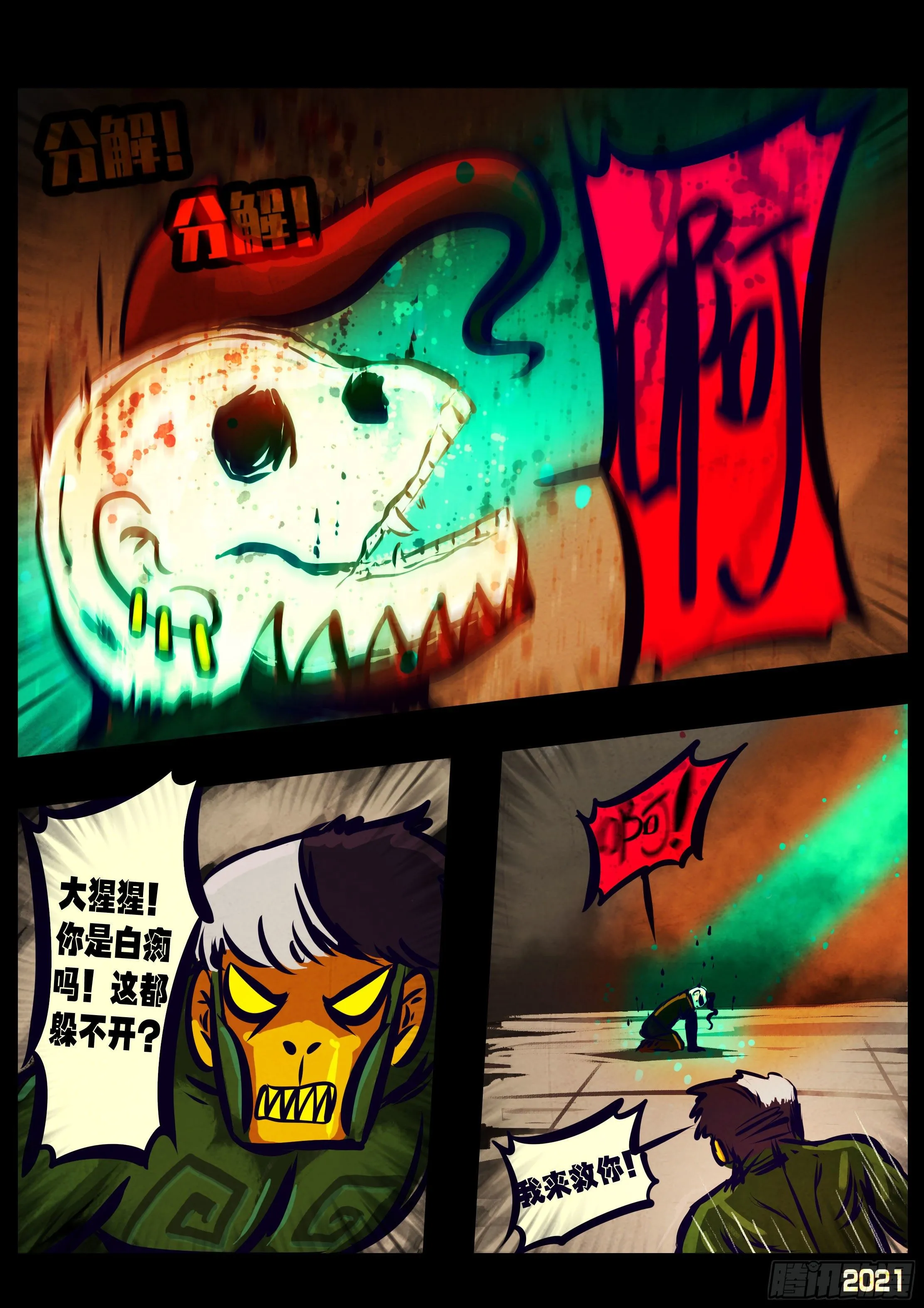 第119集 第17页