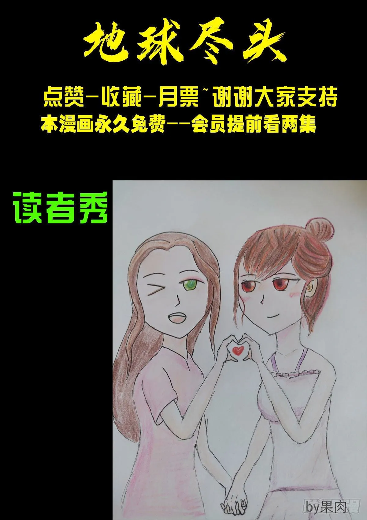 第119集 第18页