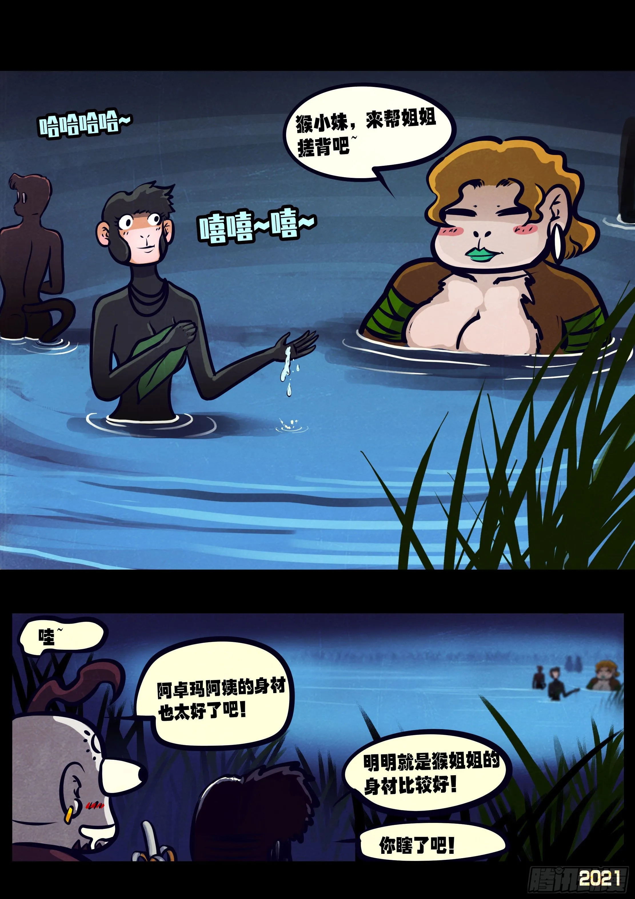 第120集 第2页