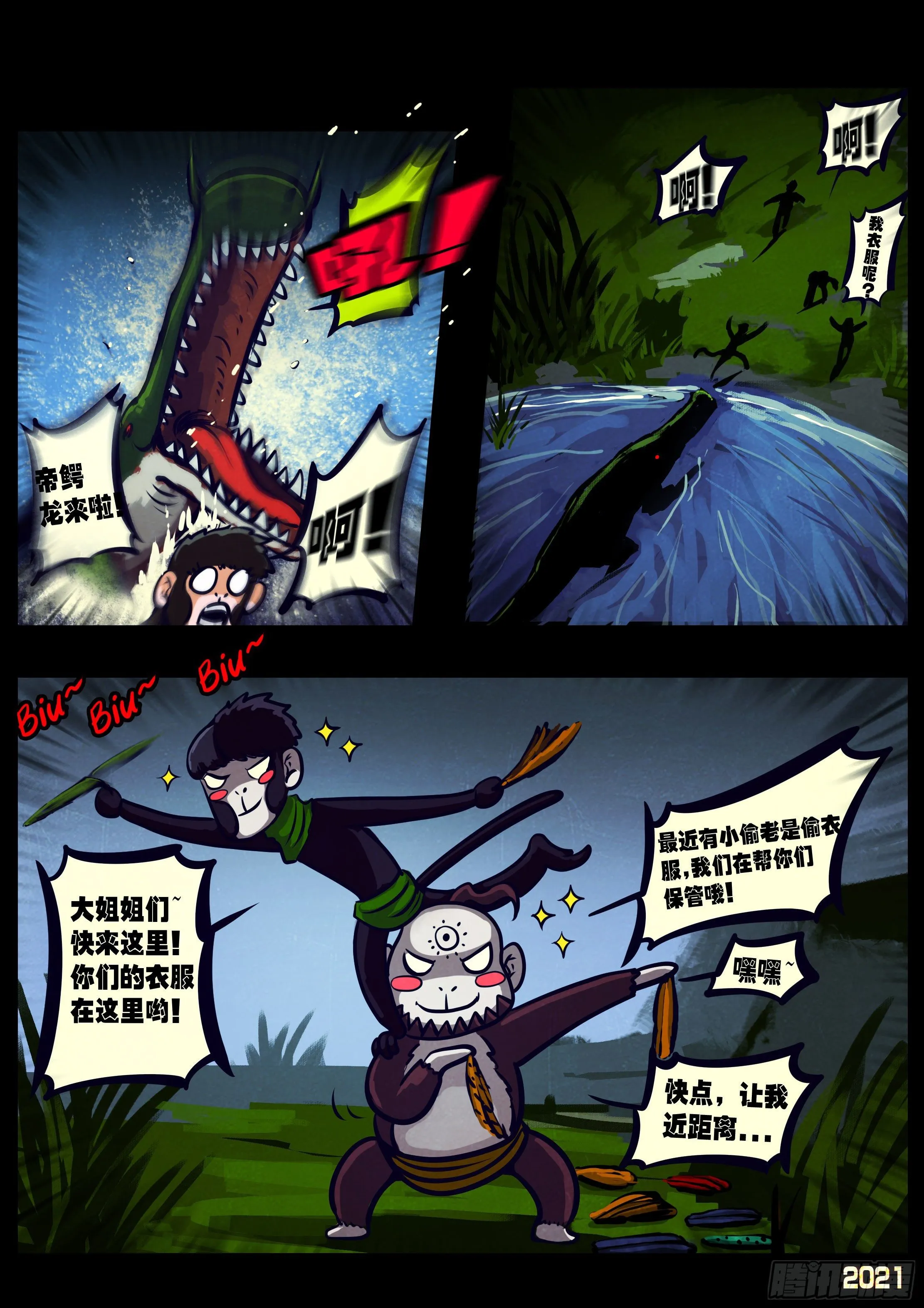 第120集 第3页