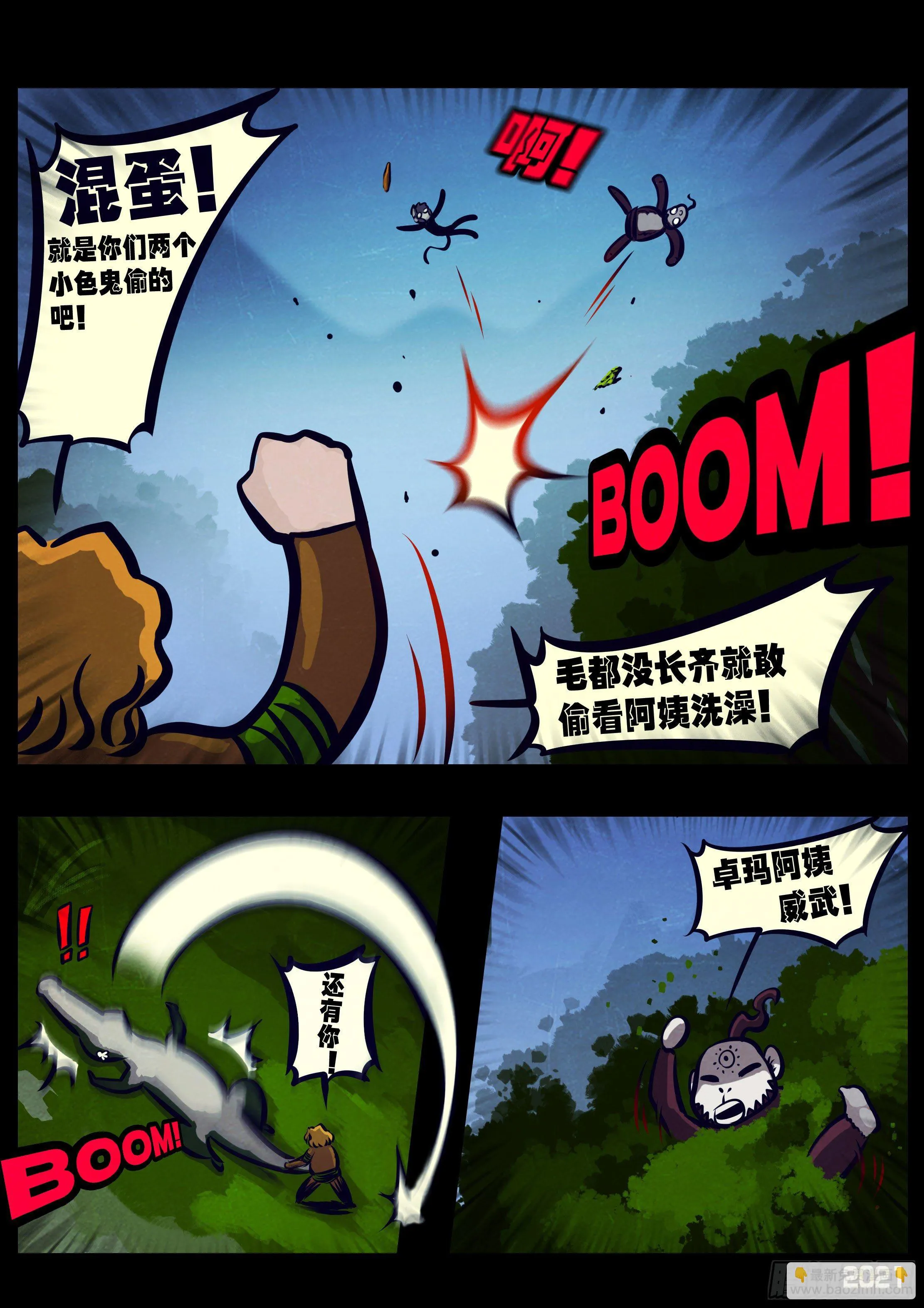 第120集 第4页