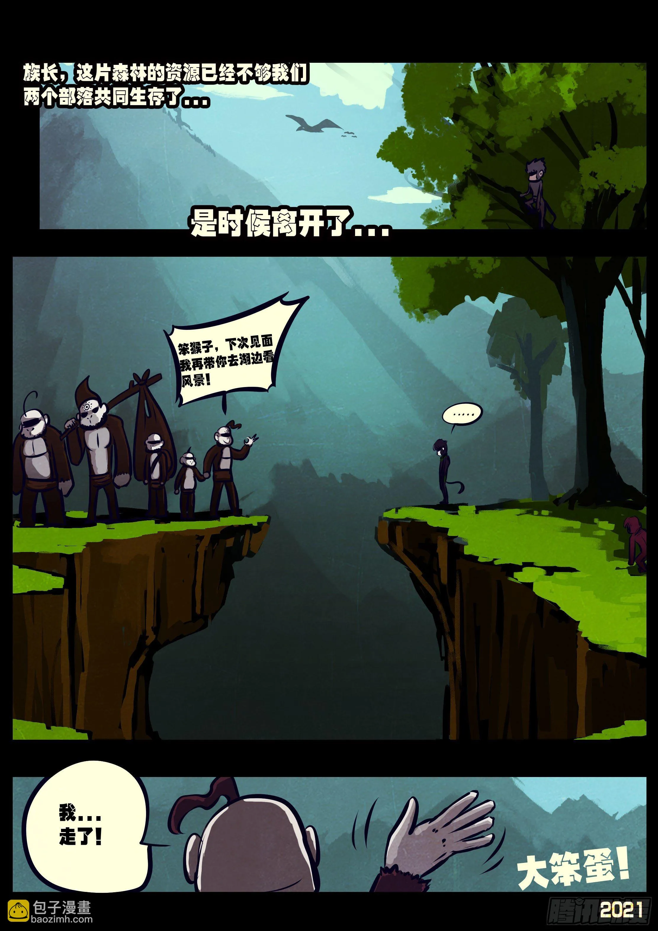 第120集 第5页