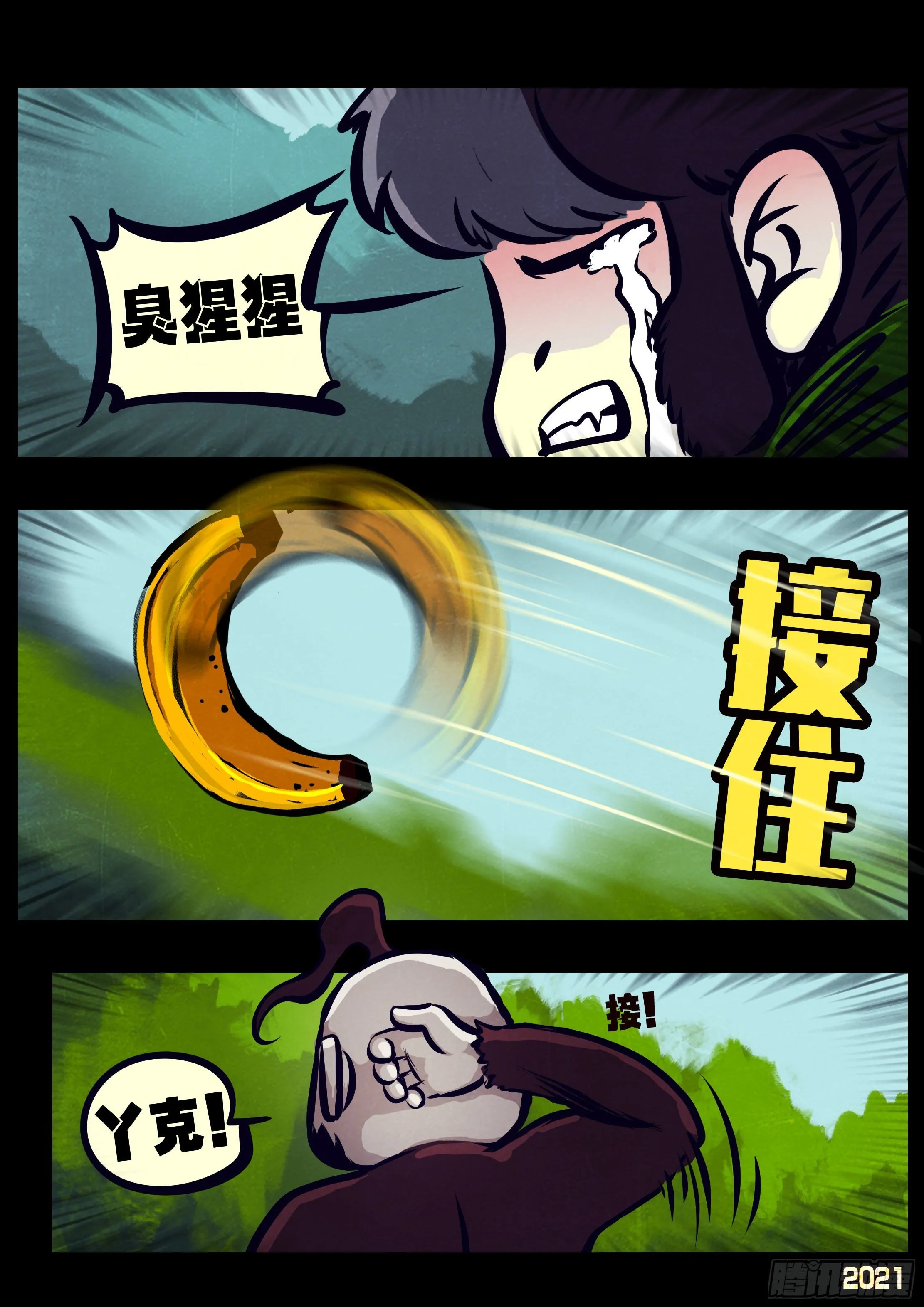 第120集 第6页