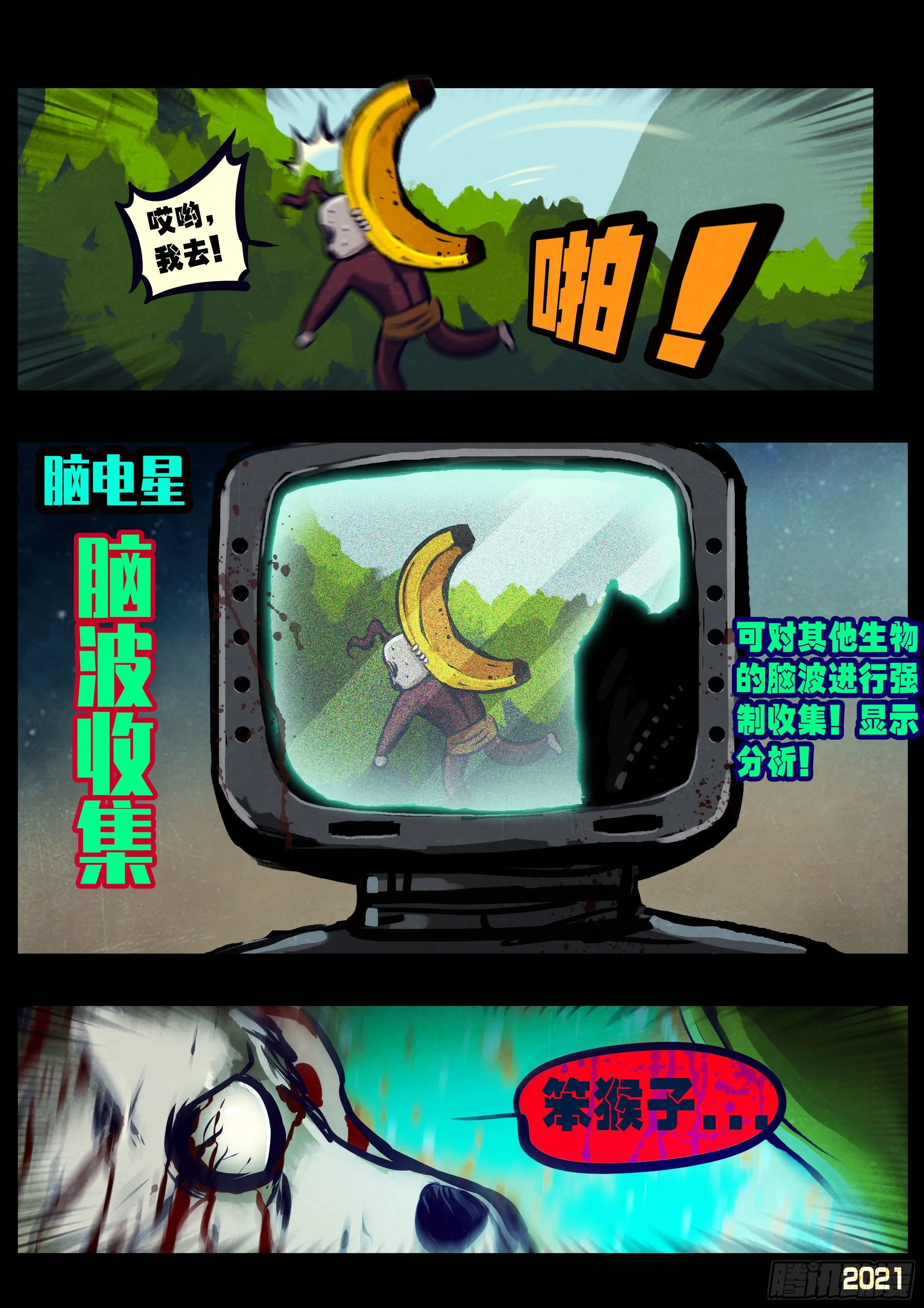 第120集 第7页