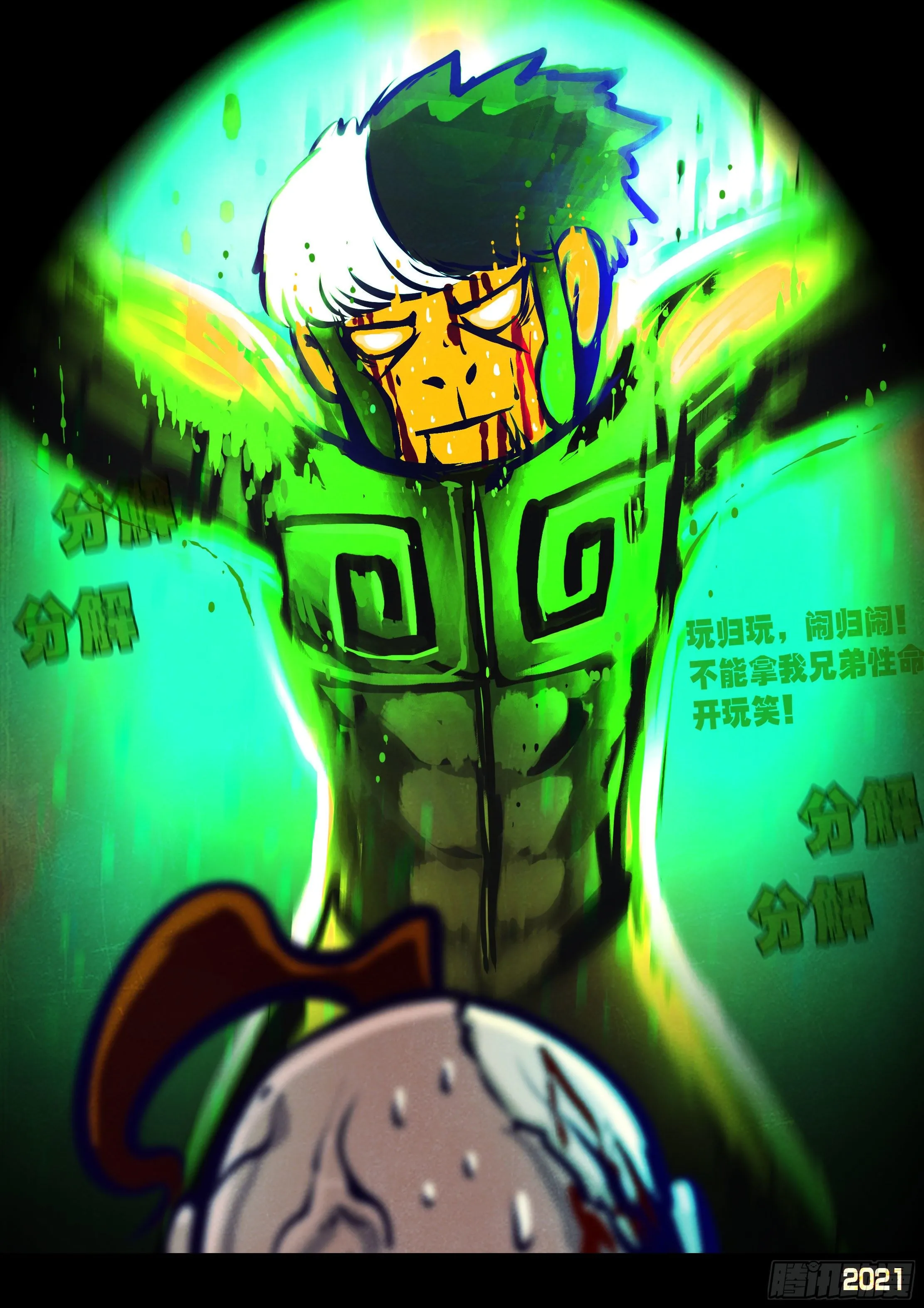 第120集 第8页