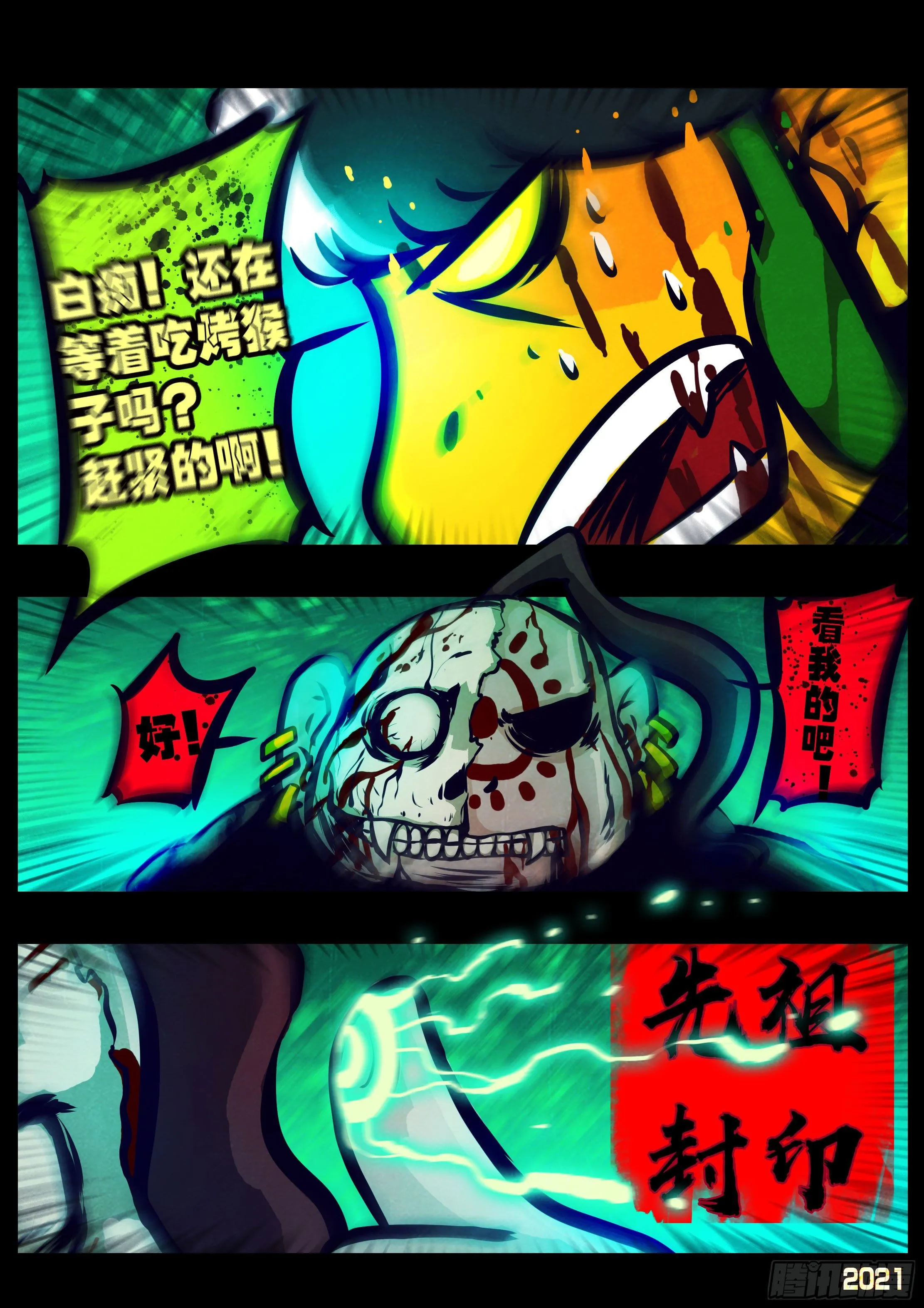 第120集 第9页