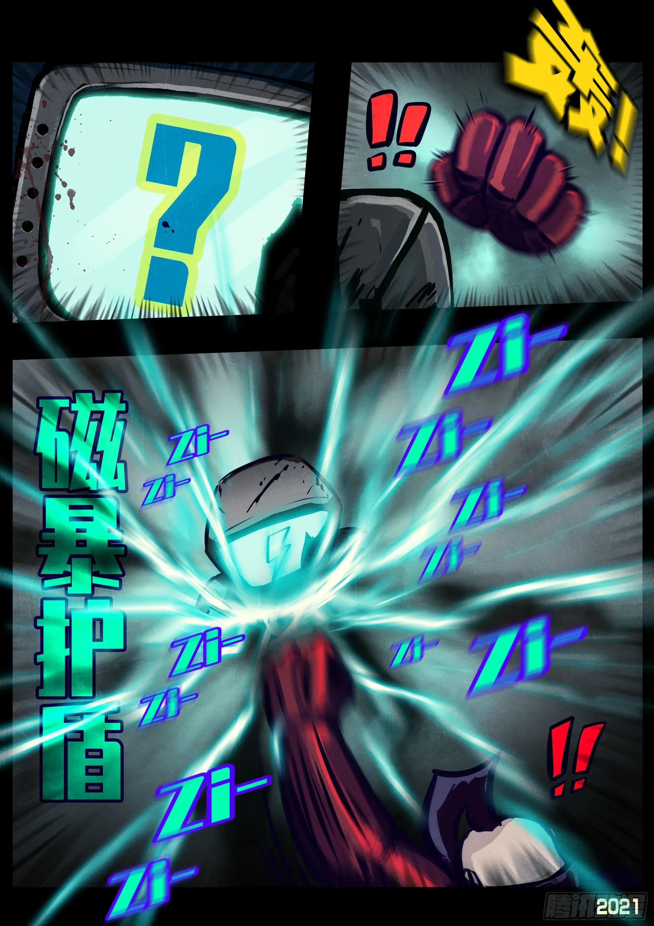 第120集 第11页