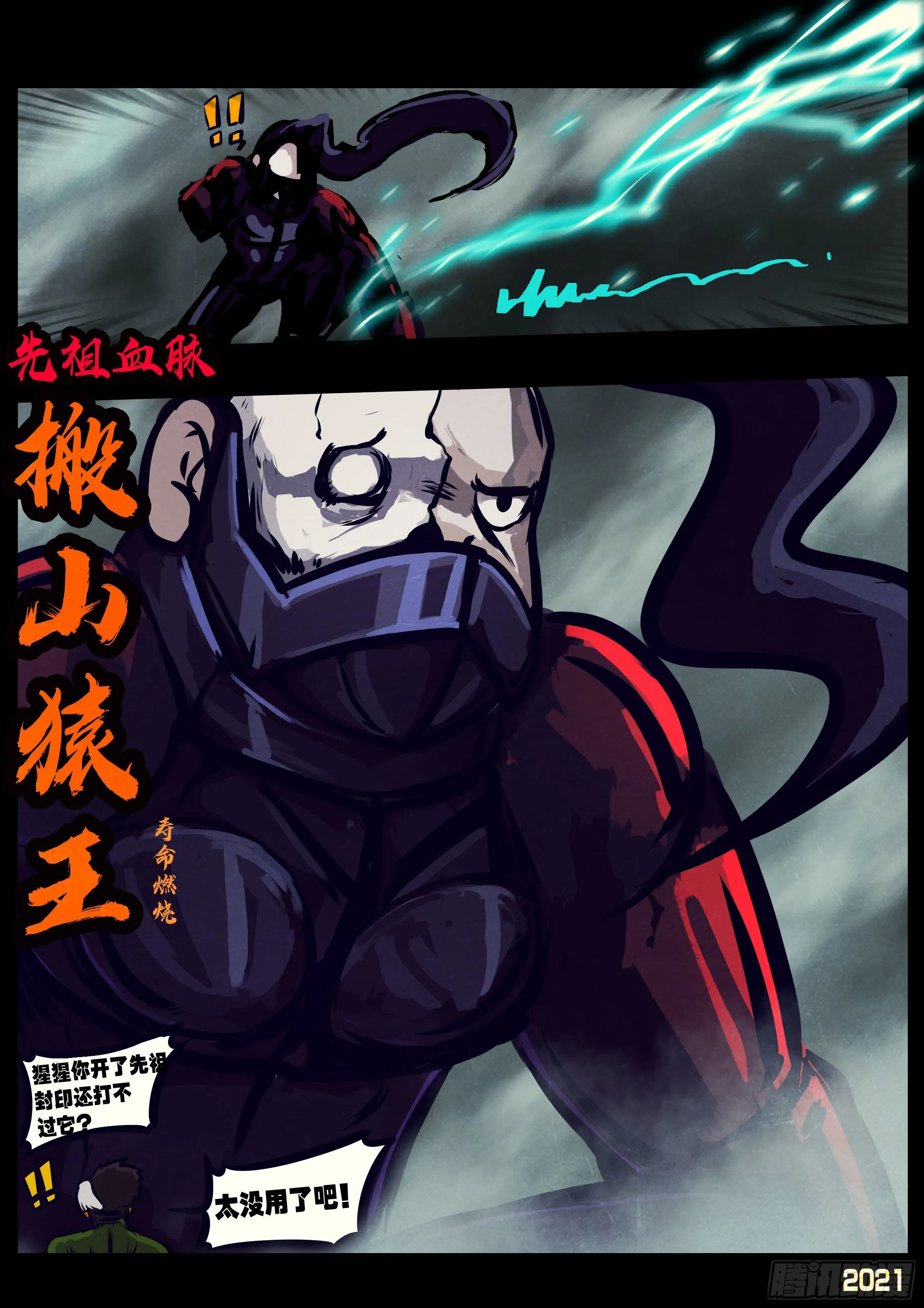 第120集 第12页