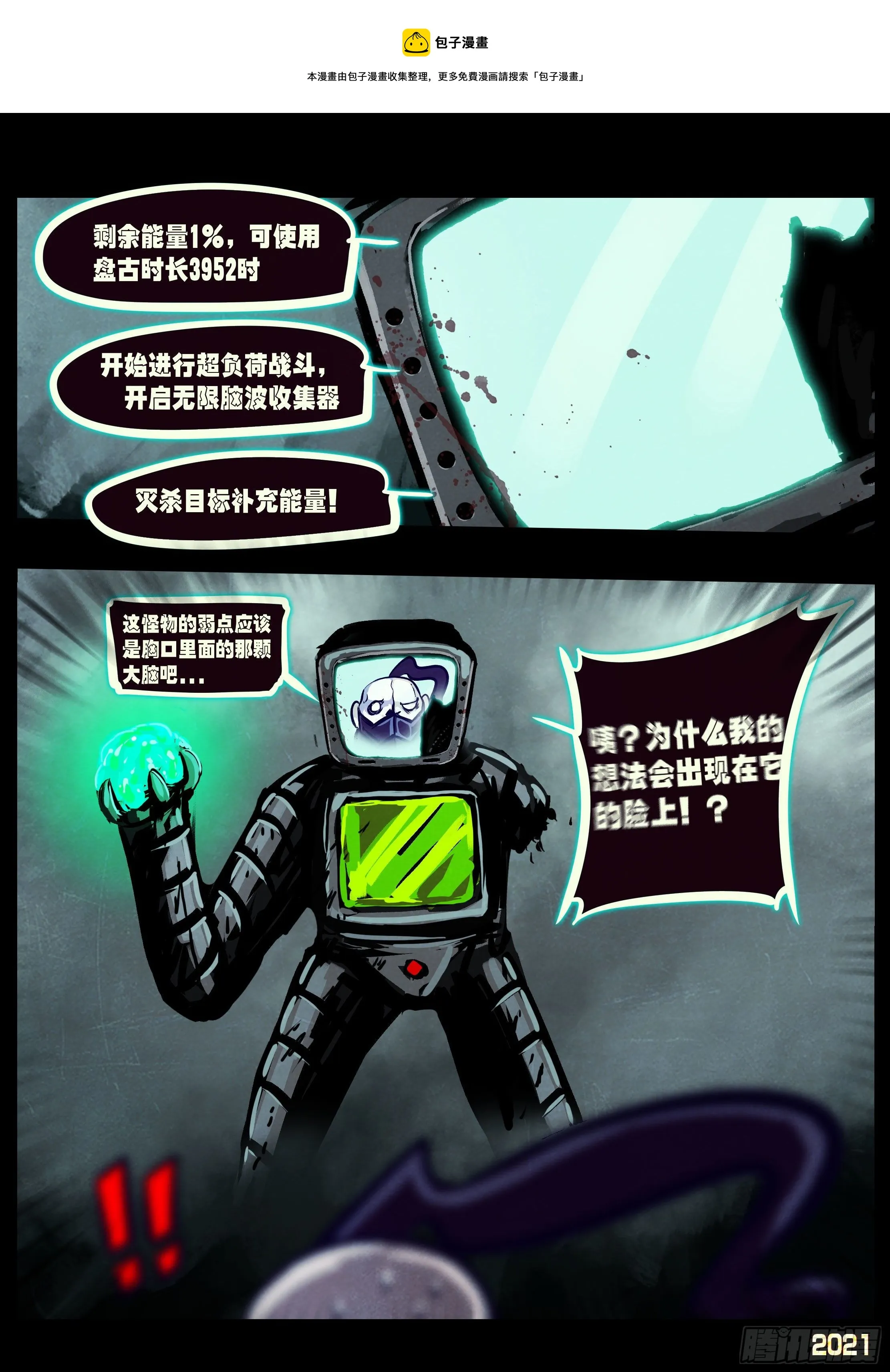 第120集 第13页