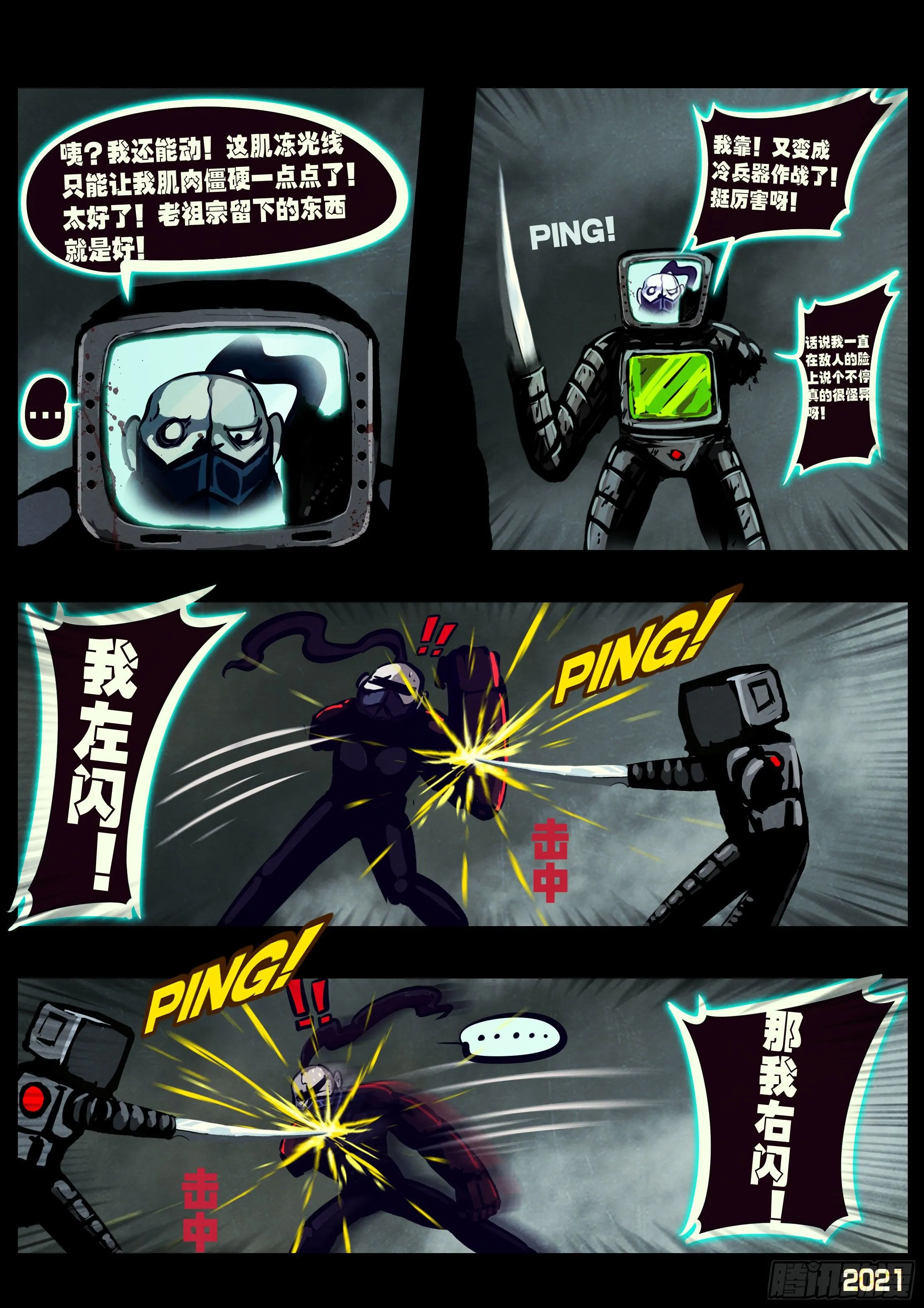 第120集 第15页