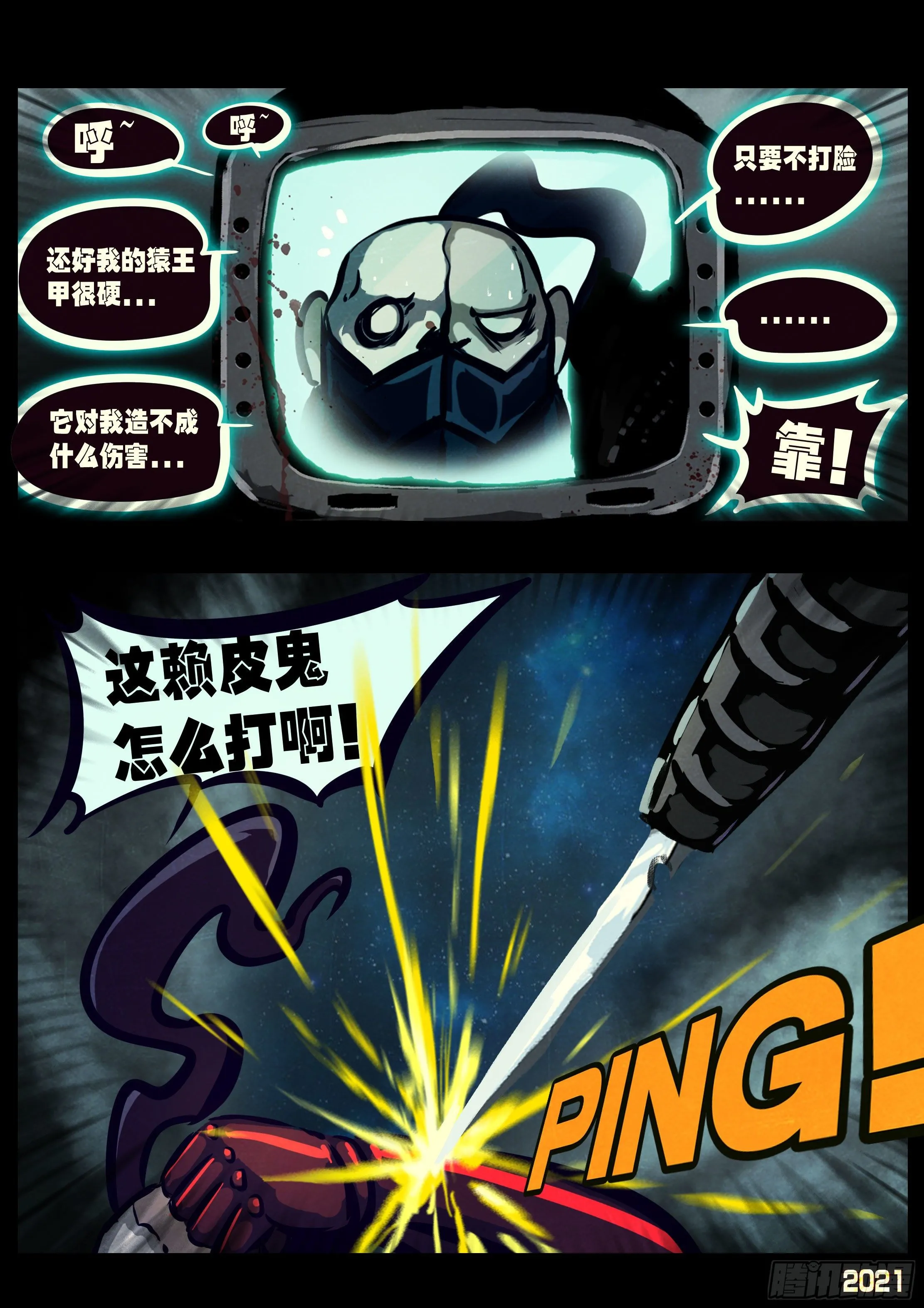 第120集 第16页