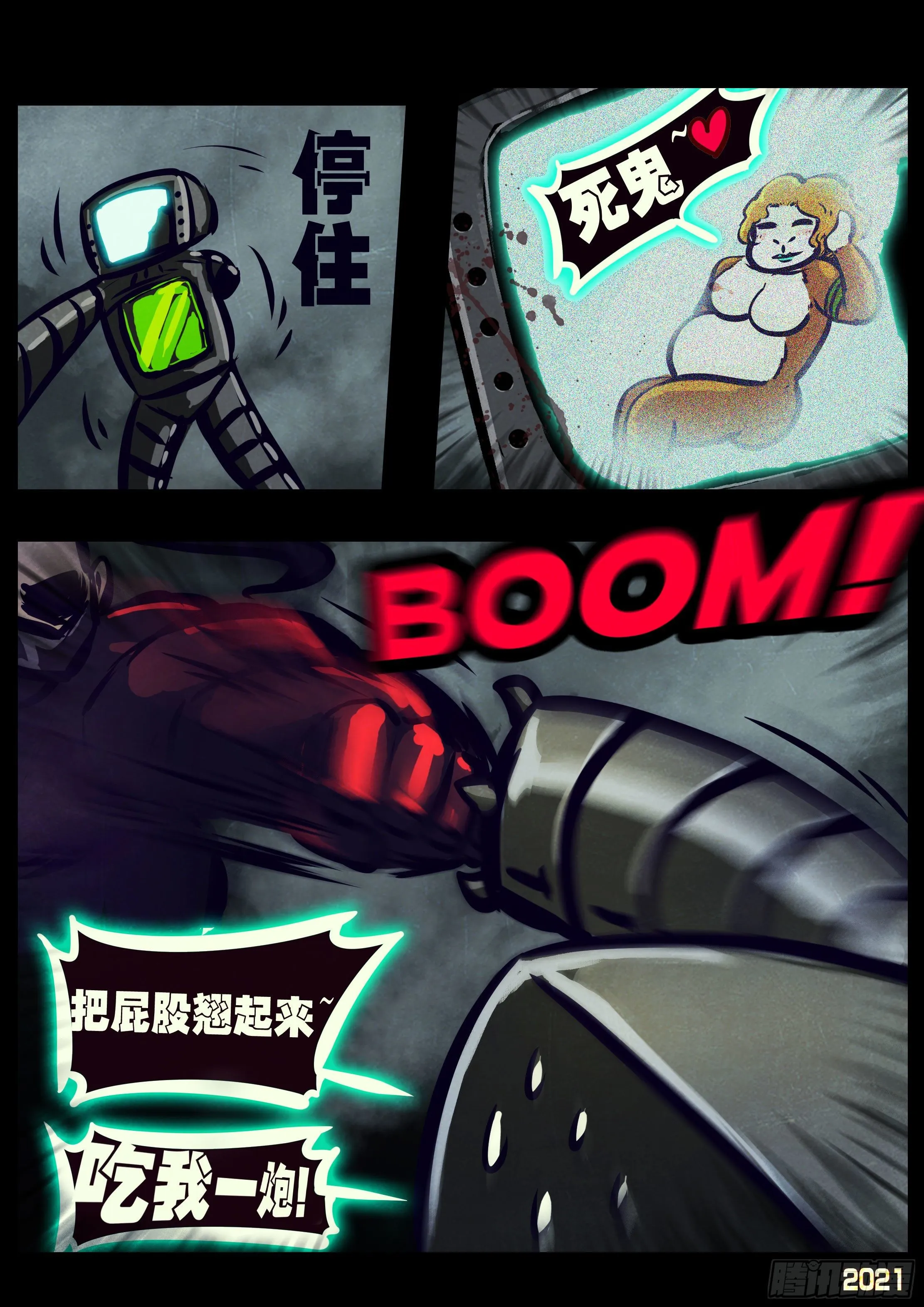 第120集 第17页
