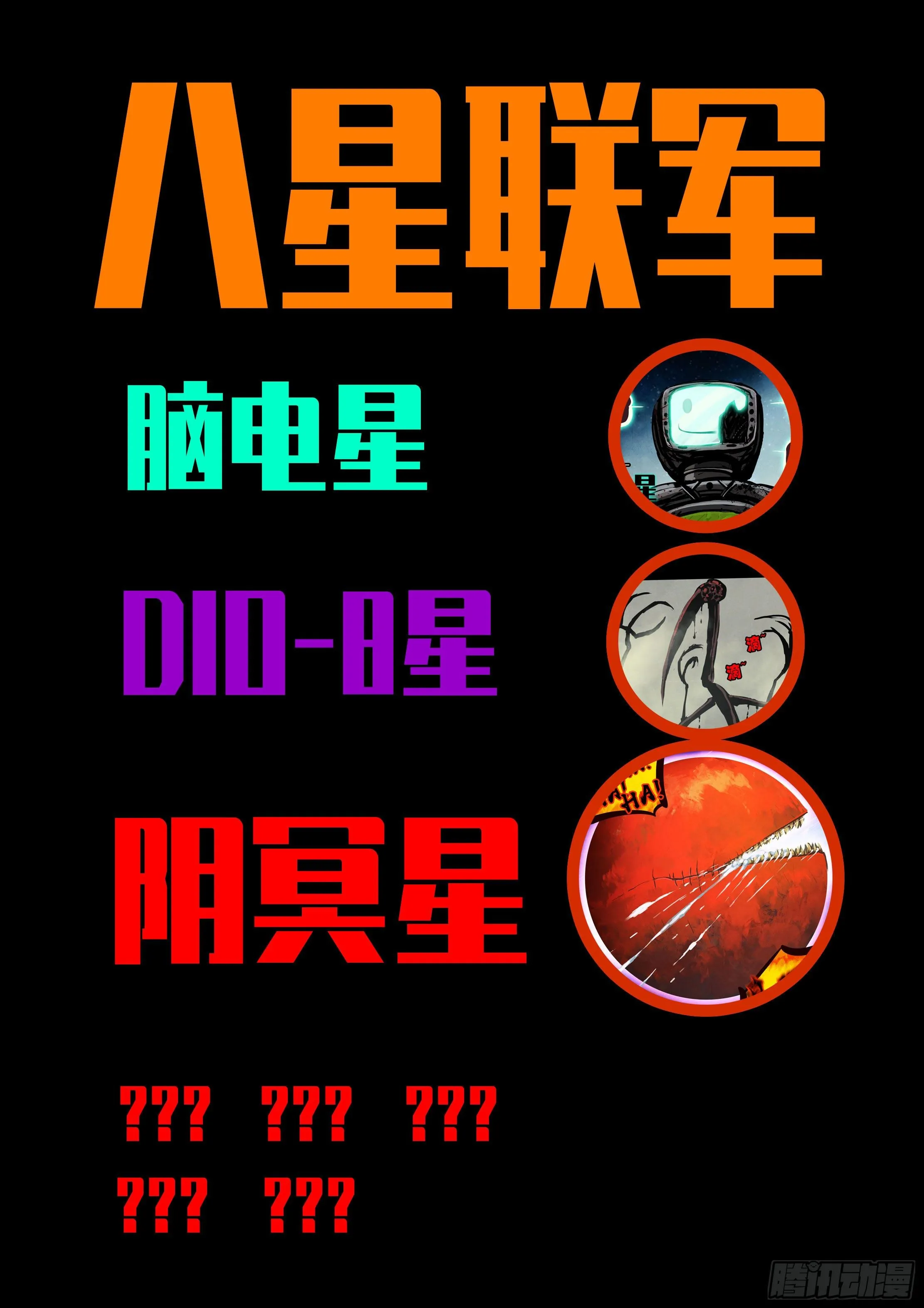 第120集 第18页