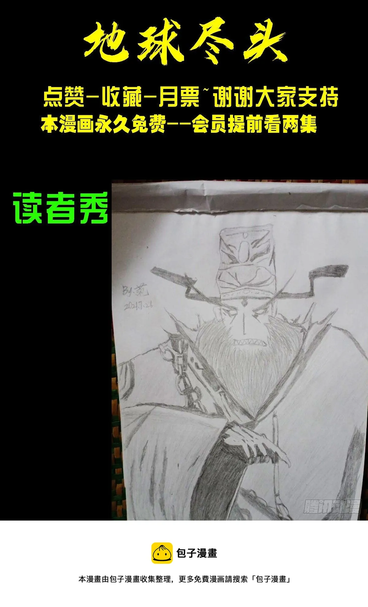 第120集 第19页