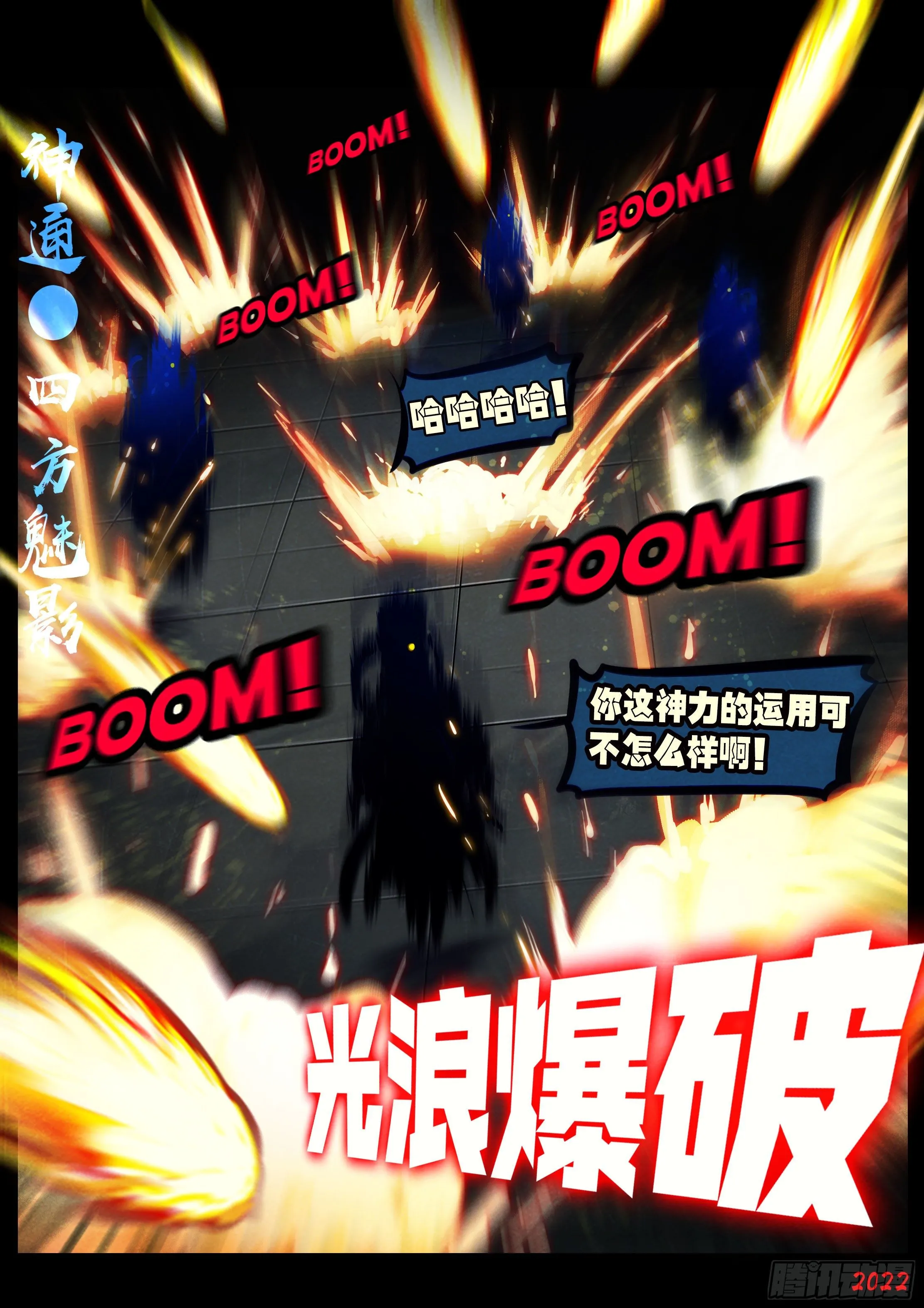 第123集 第2页