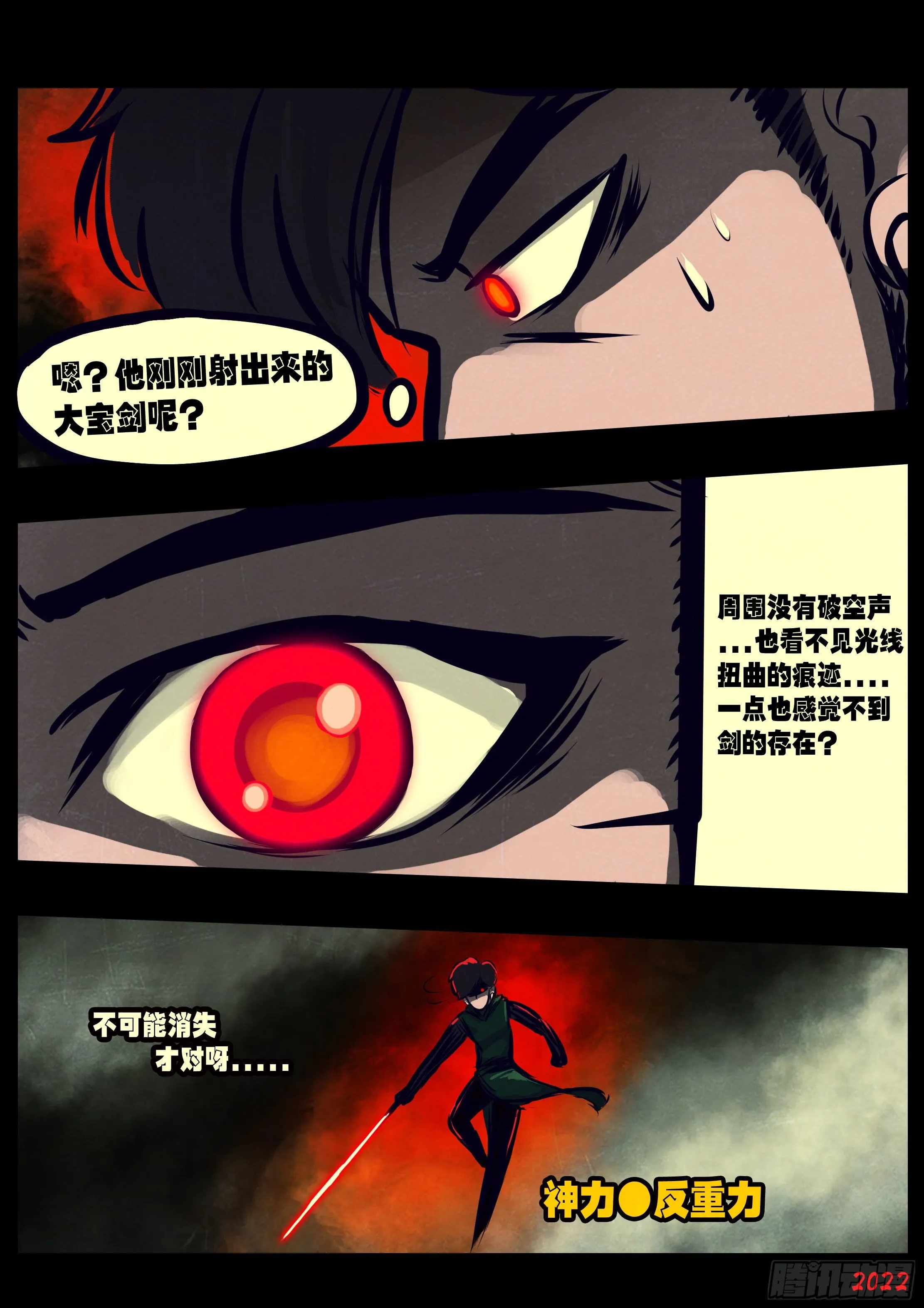 第123集 第3页