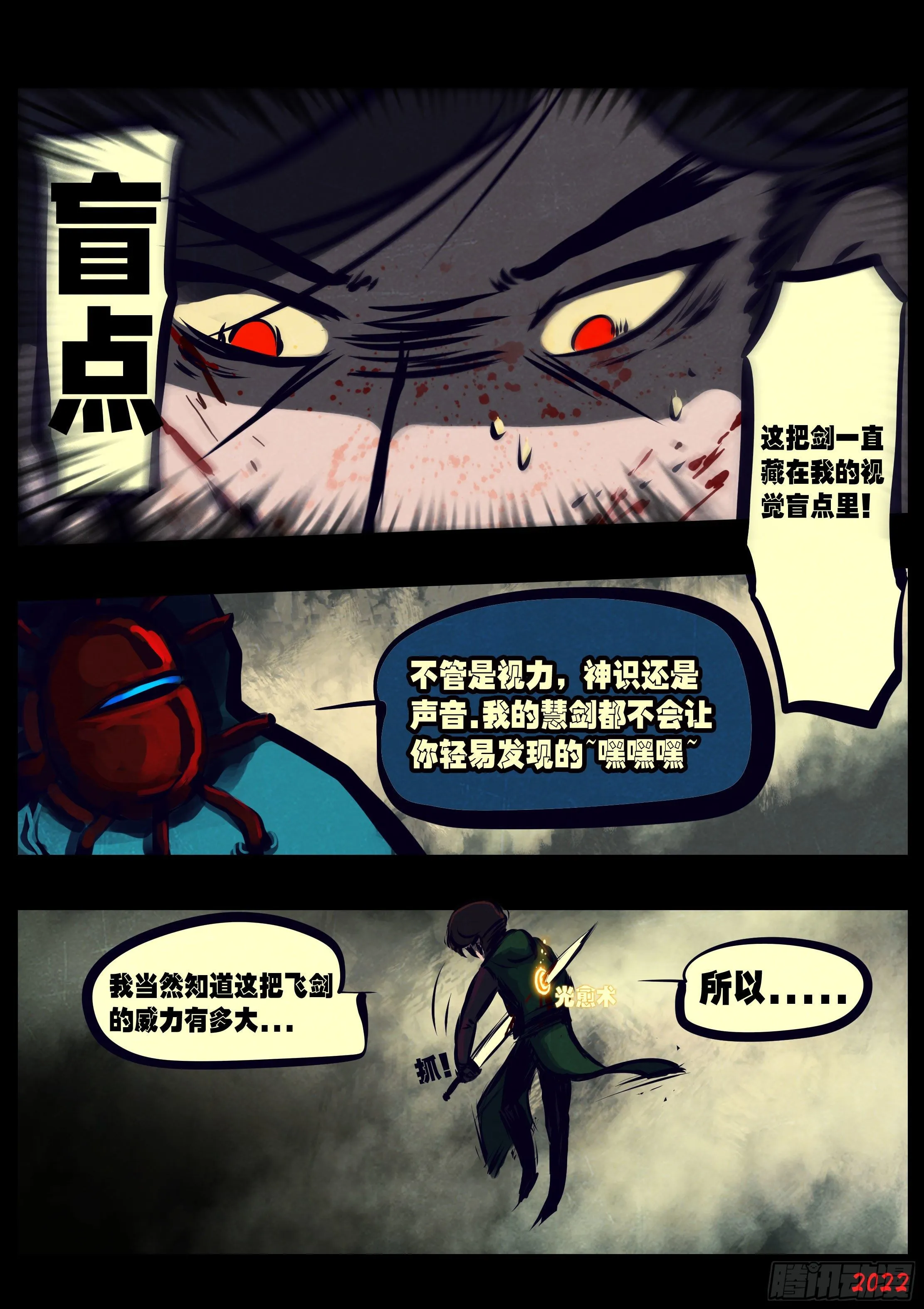 第123集 第5页