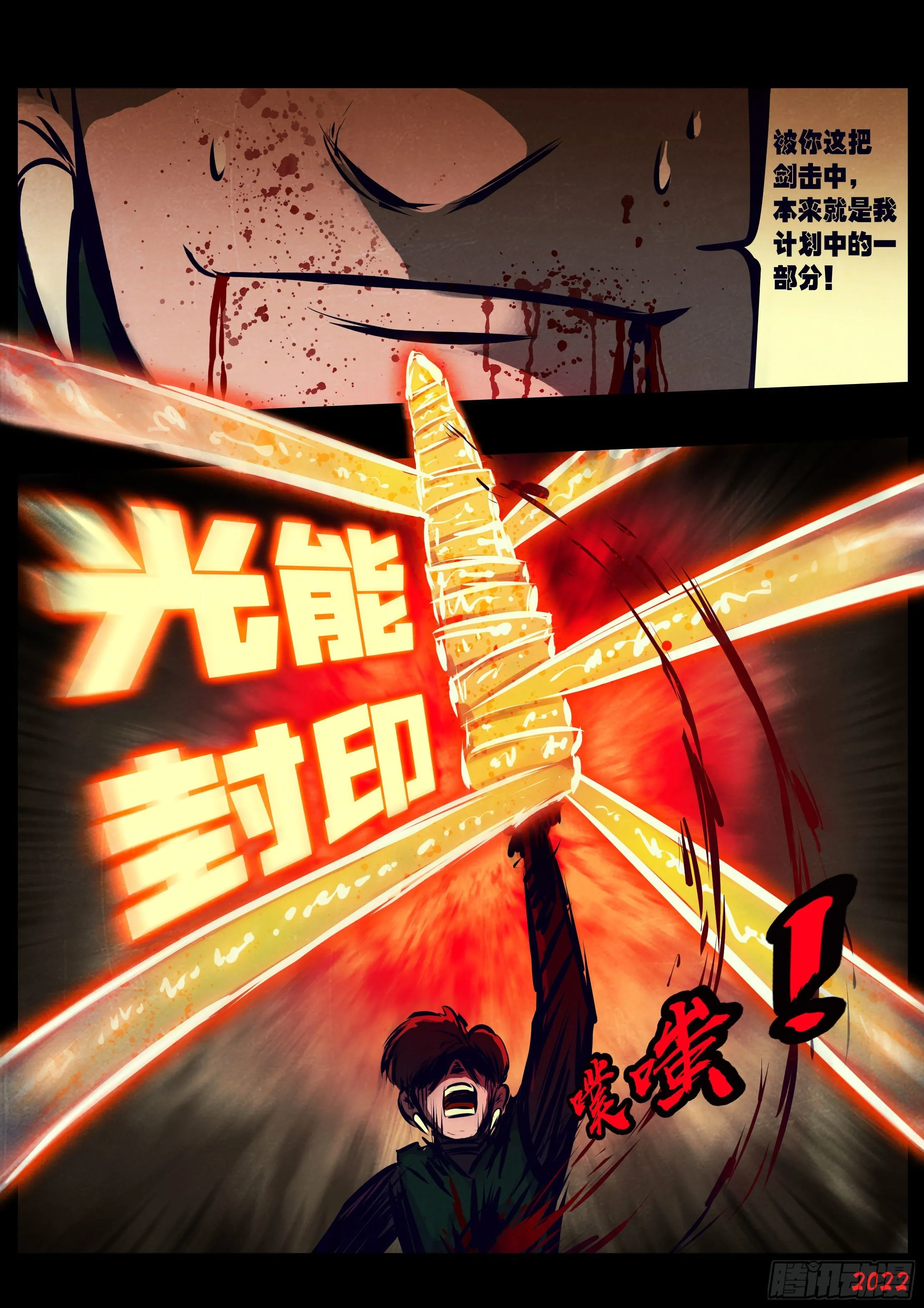 第123集 第6页