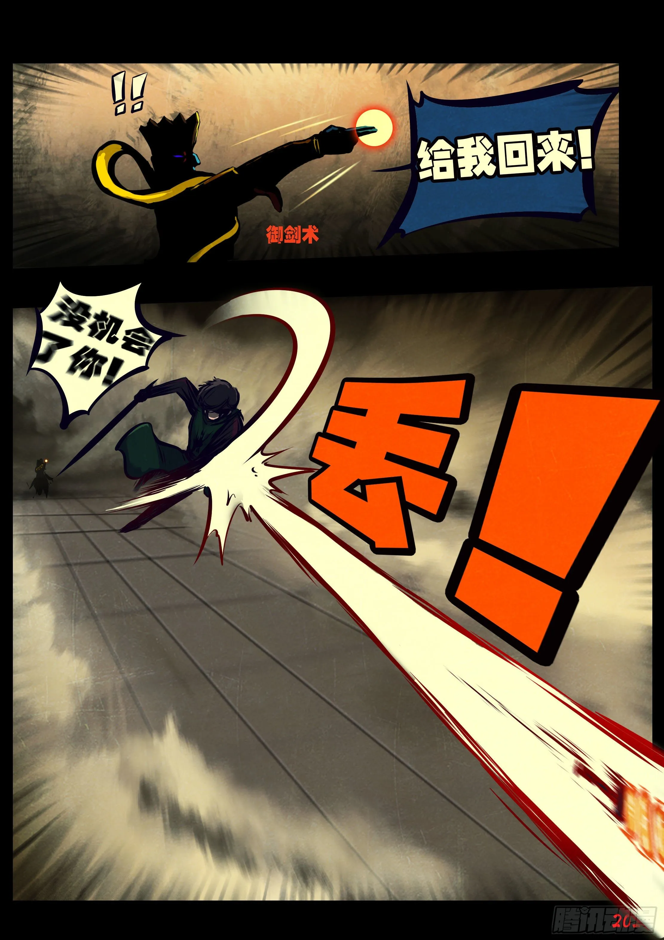 第123集 第7页