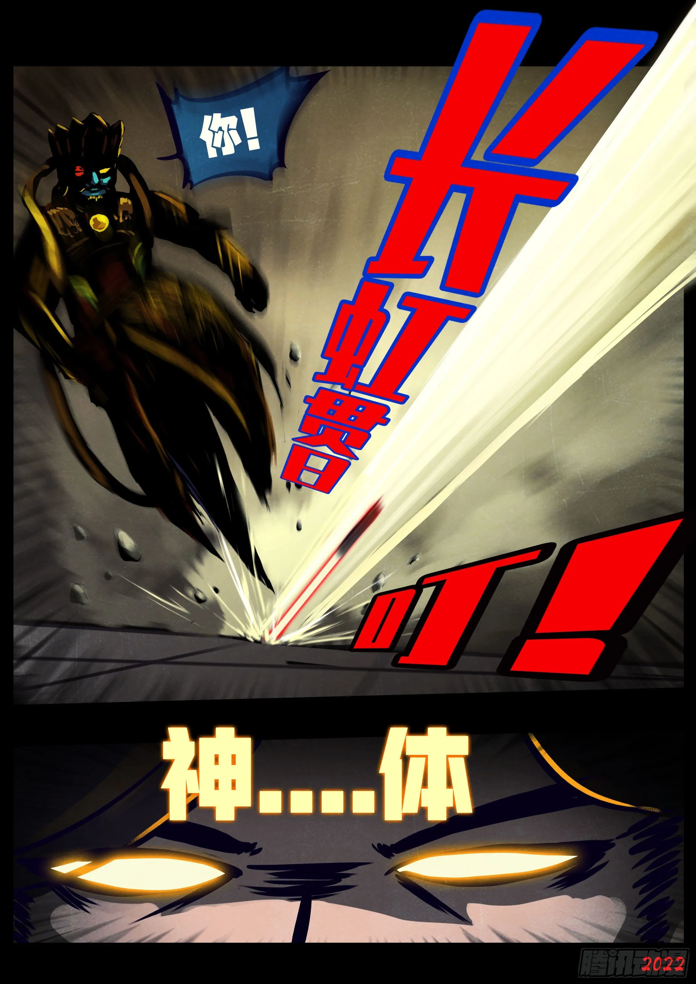 第123集 第9页