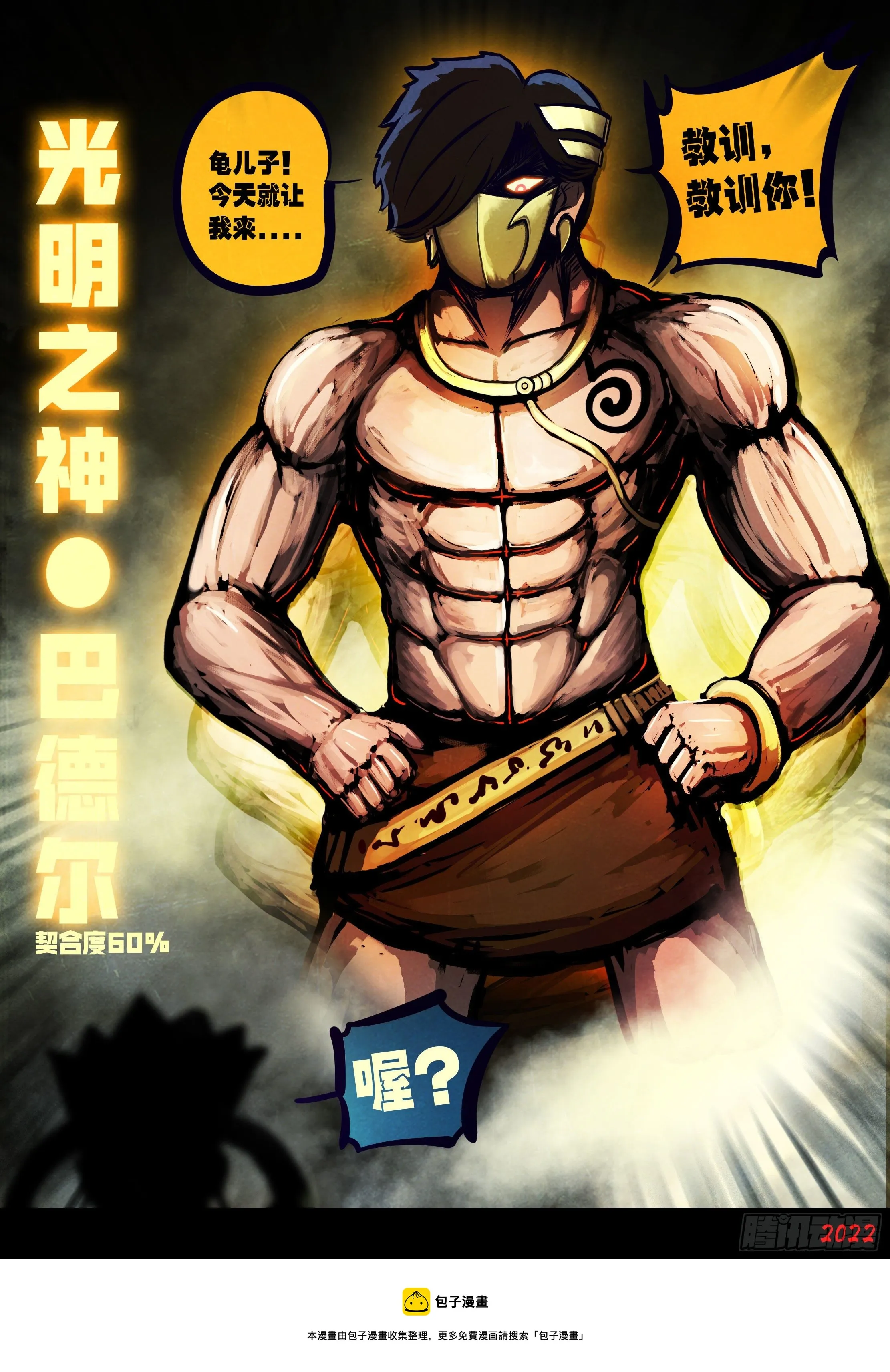 第123集 第10页
