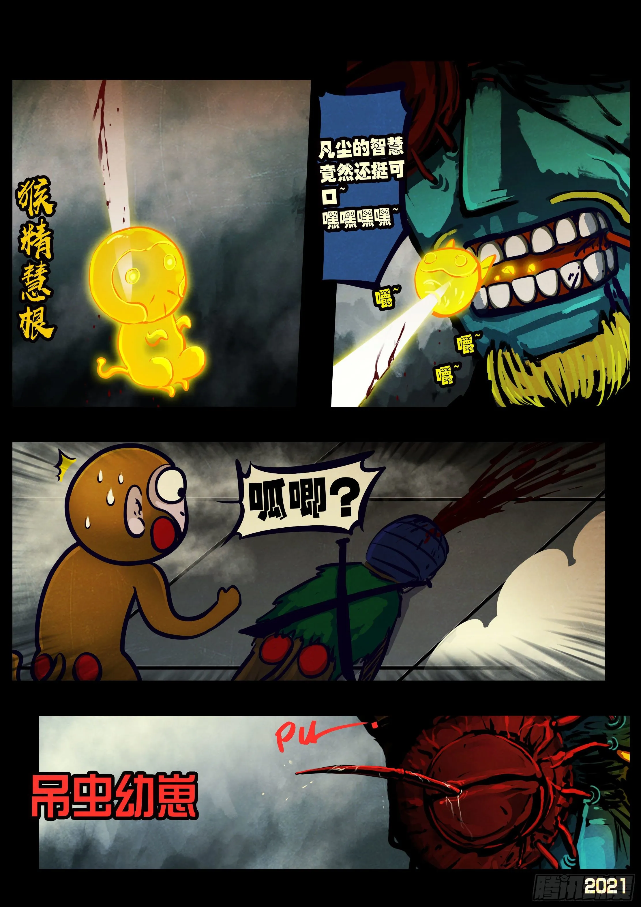 第122集 第3页