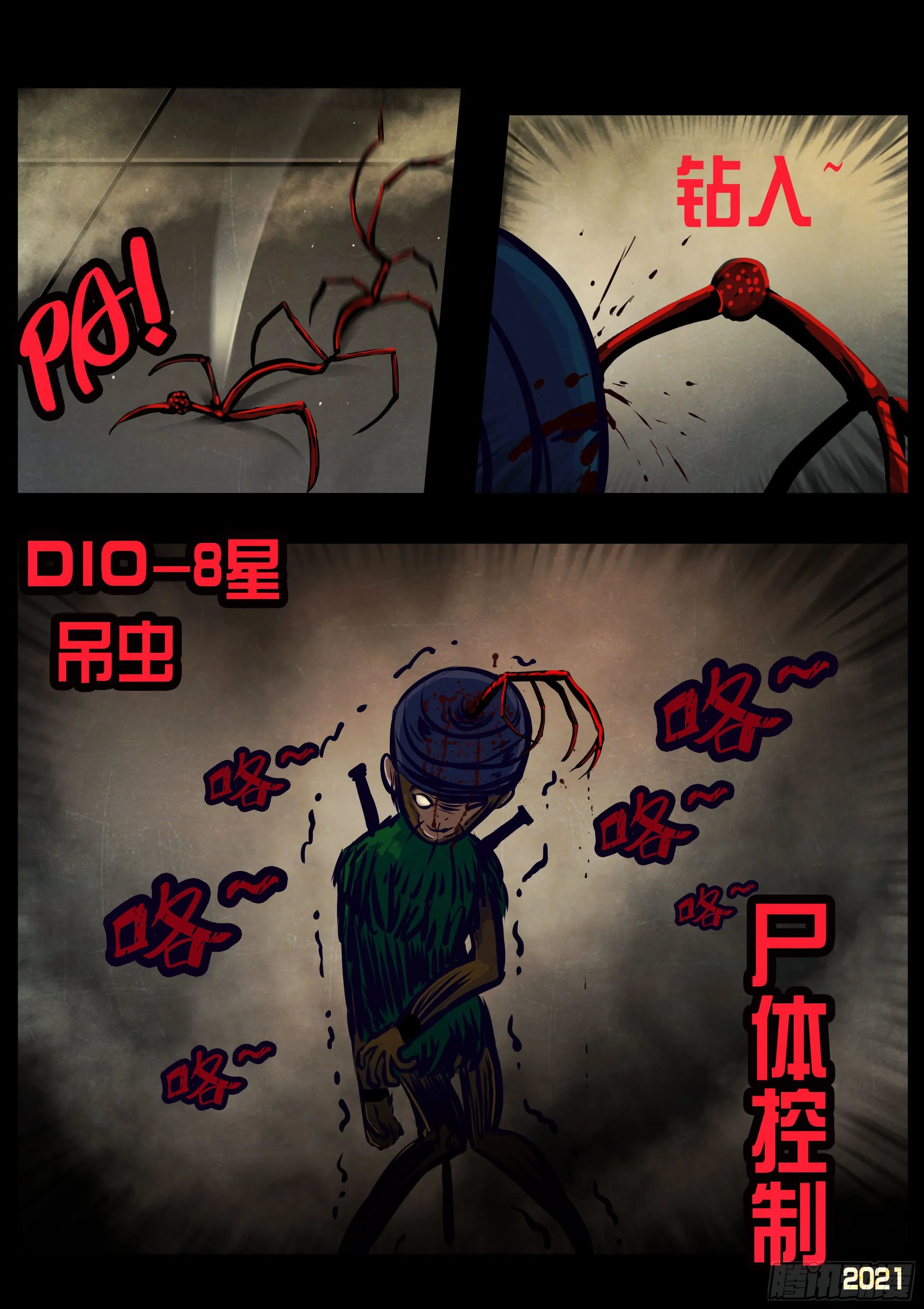 第122集 第4页