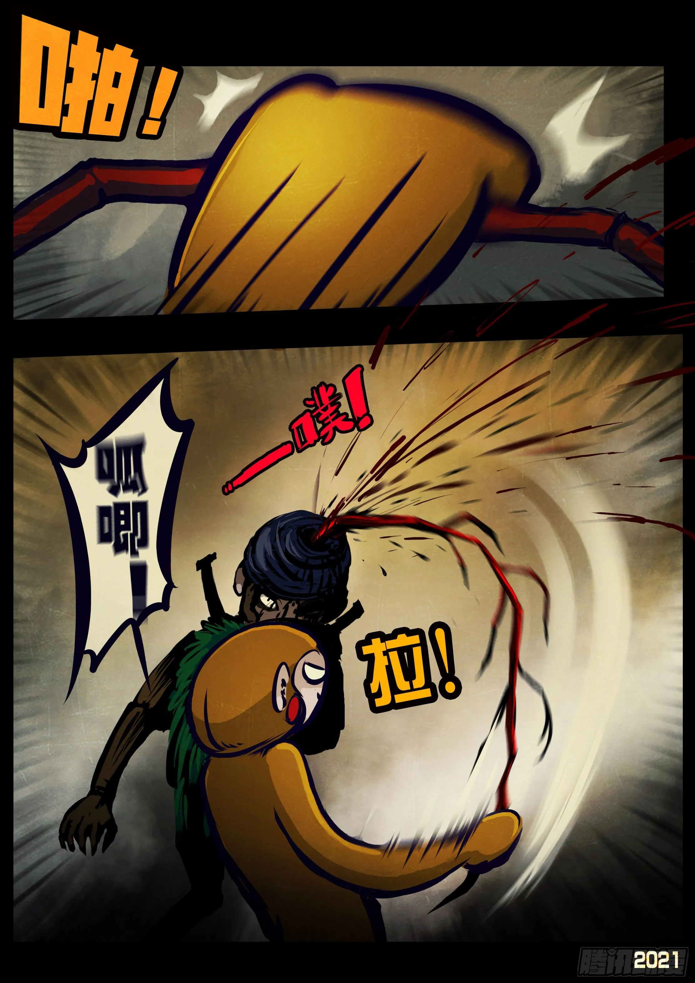 第122集 第5页