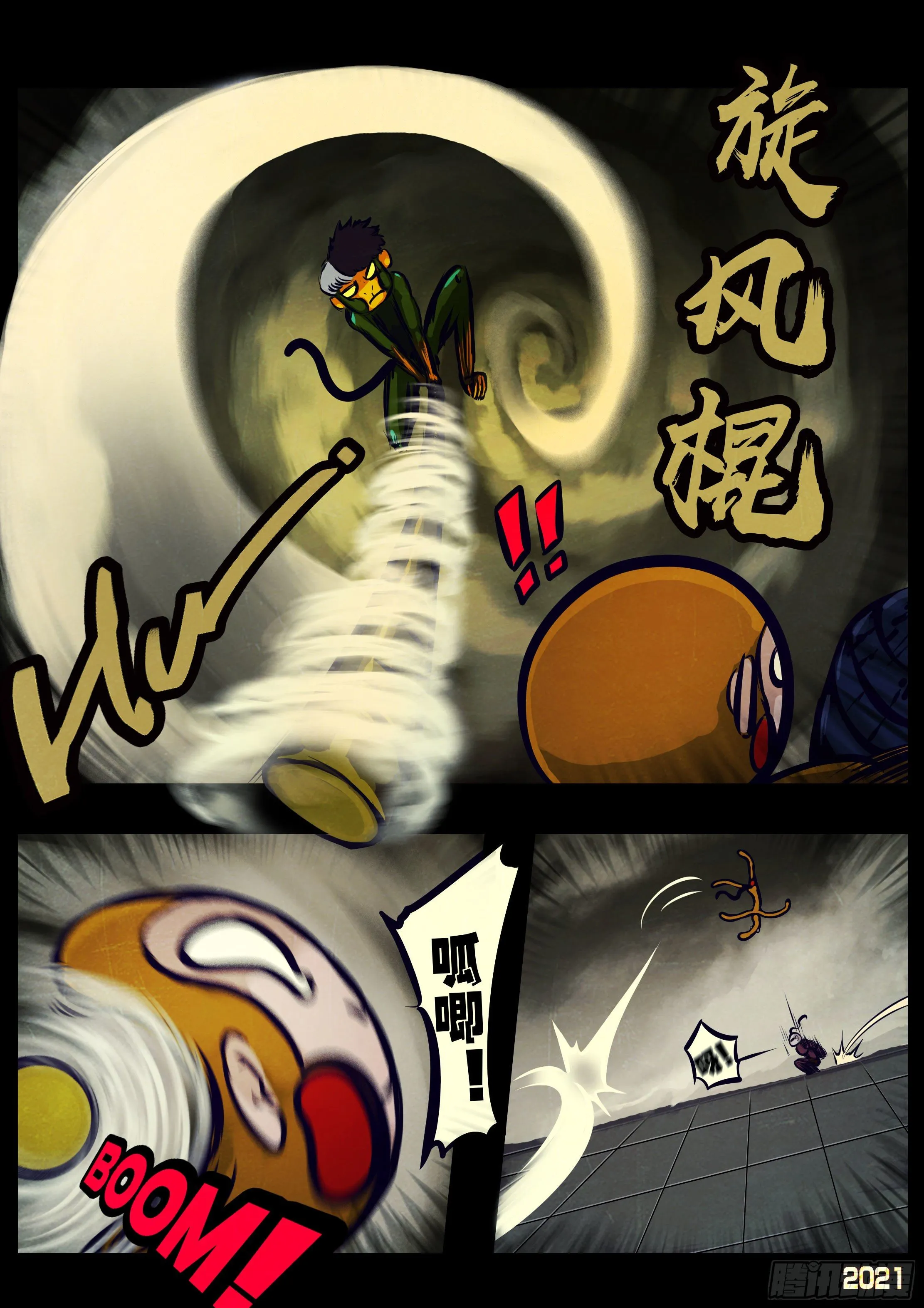 第122集 第6页